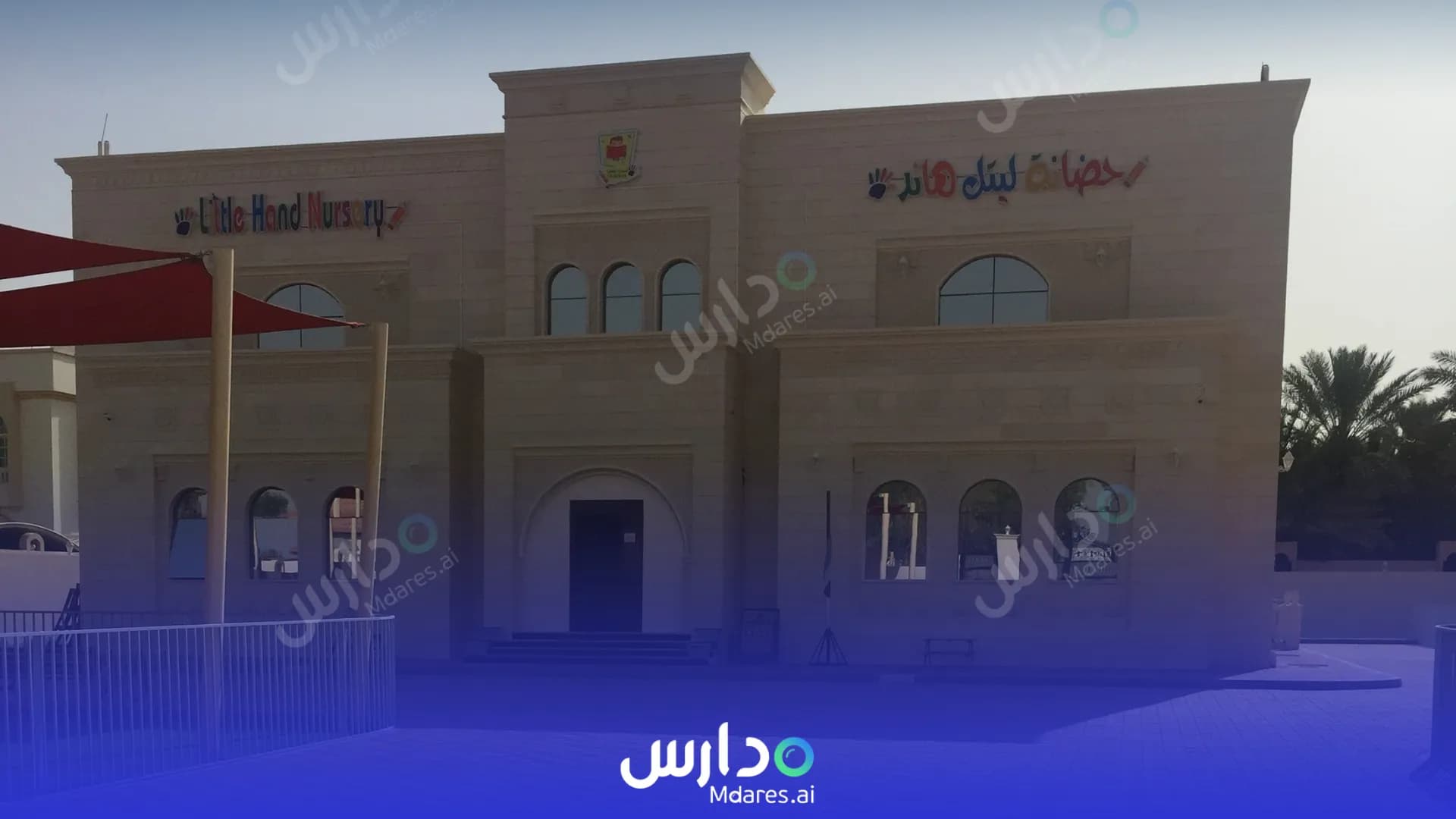 منهج حضانة ليتل هاند أبوظبي