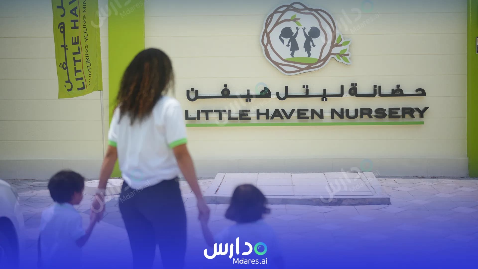 موقع Little Haven Nursery Abu Dhabi