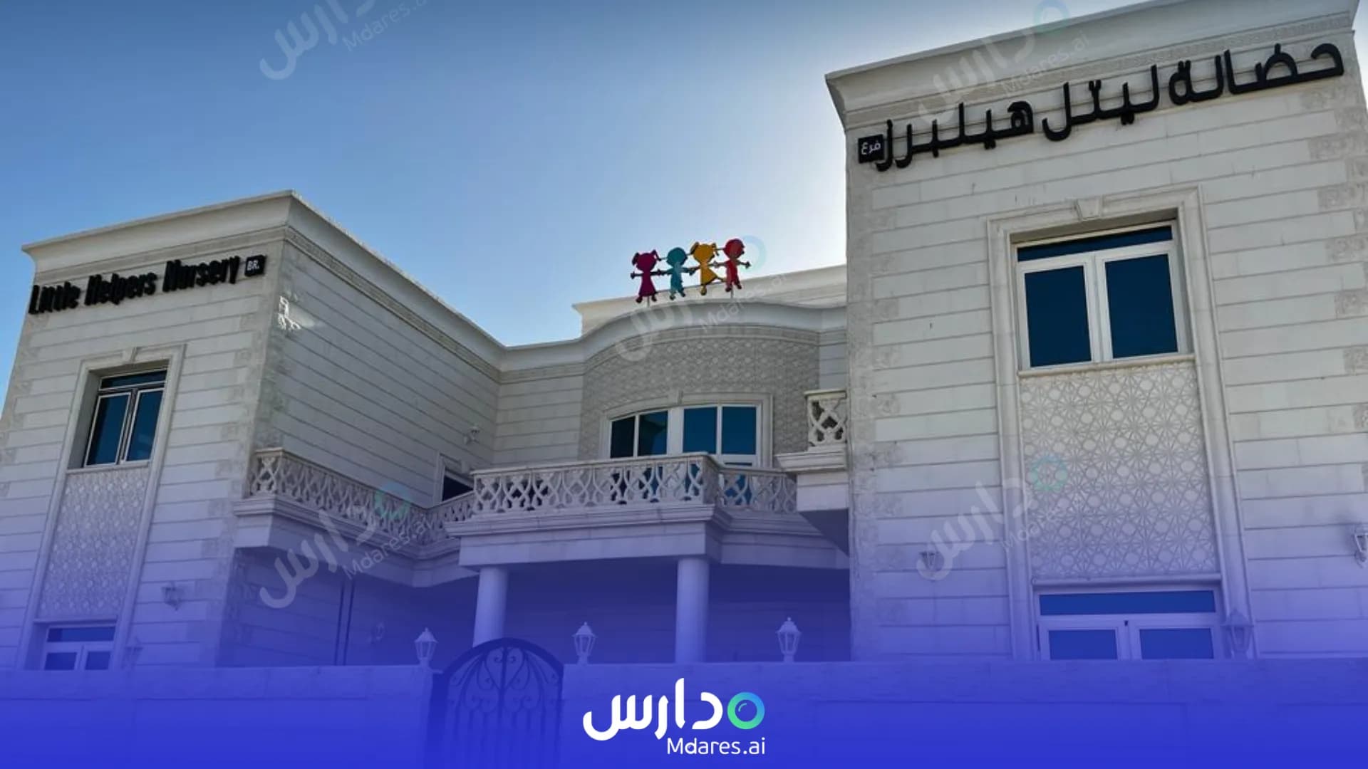 عنوان Little Helpers Nursery Abu Dhabi
