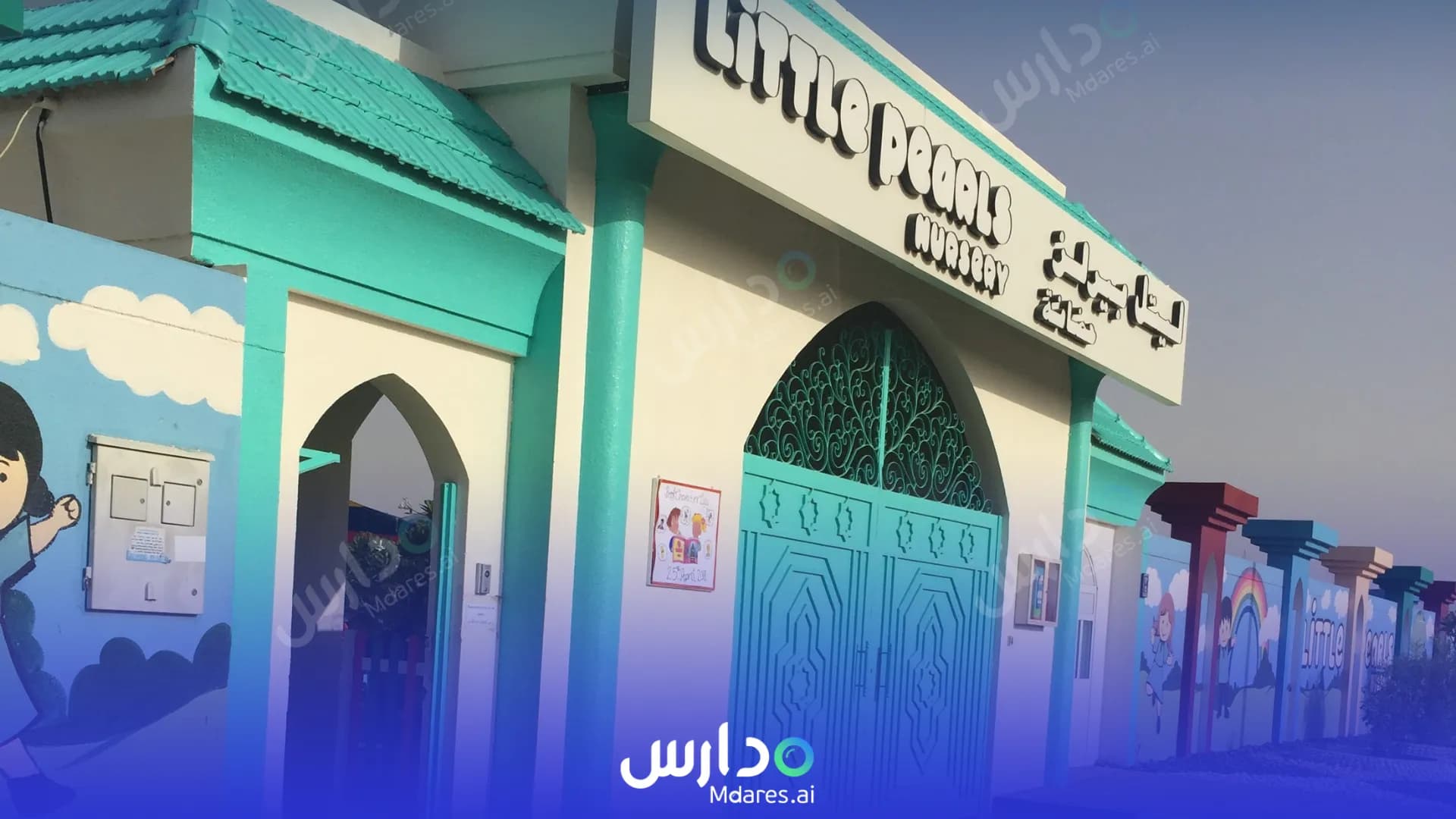 منهج Little Pearls Nursery Abu Dhabi