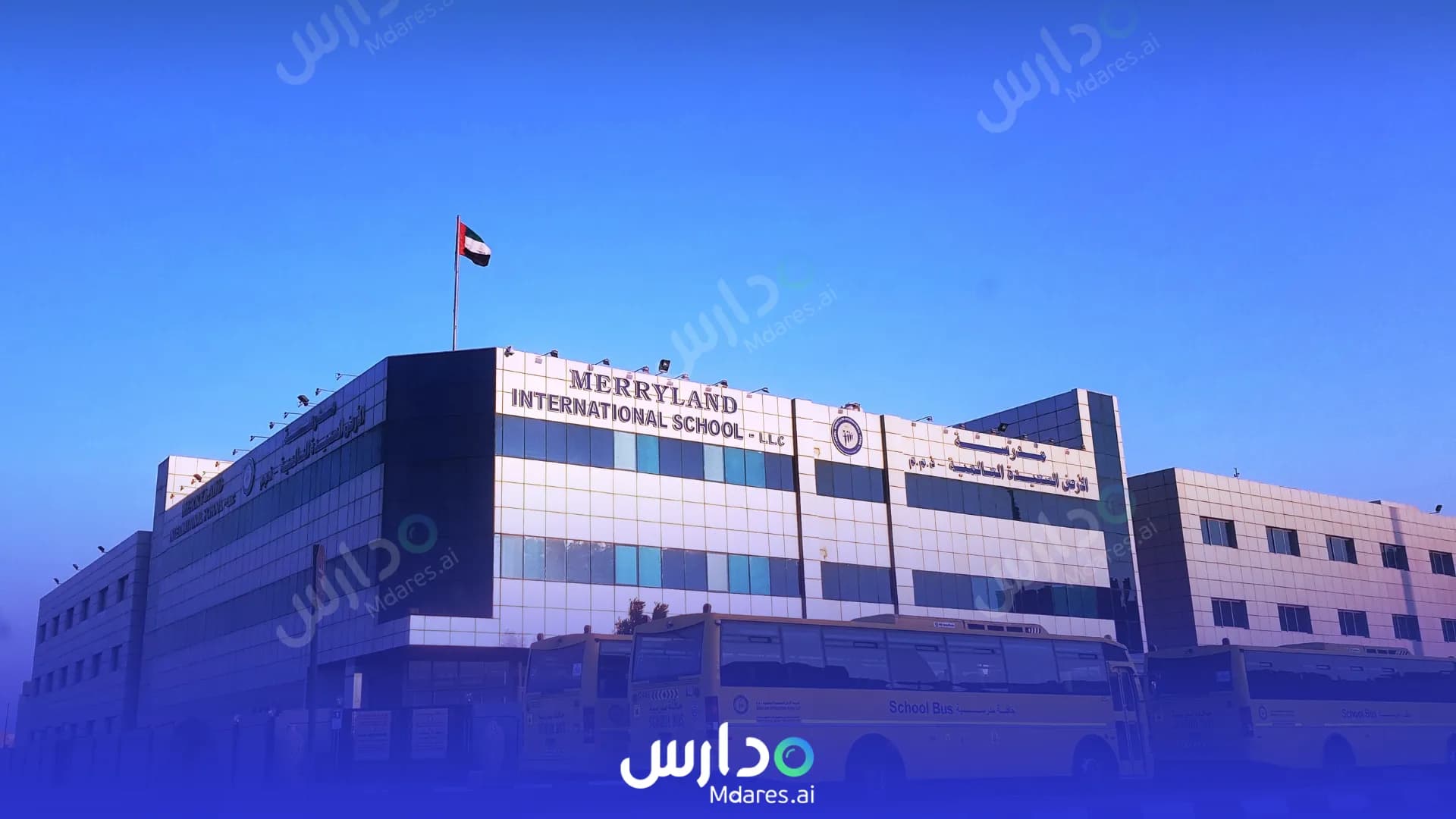 منهج Merryland International School Abu Dhabi