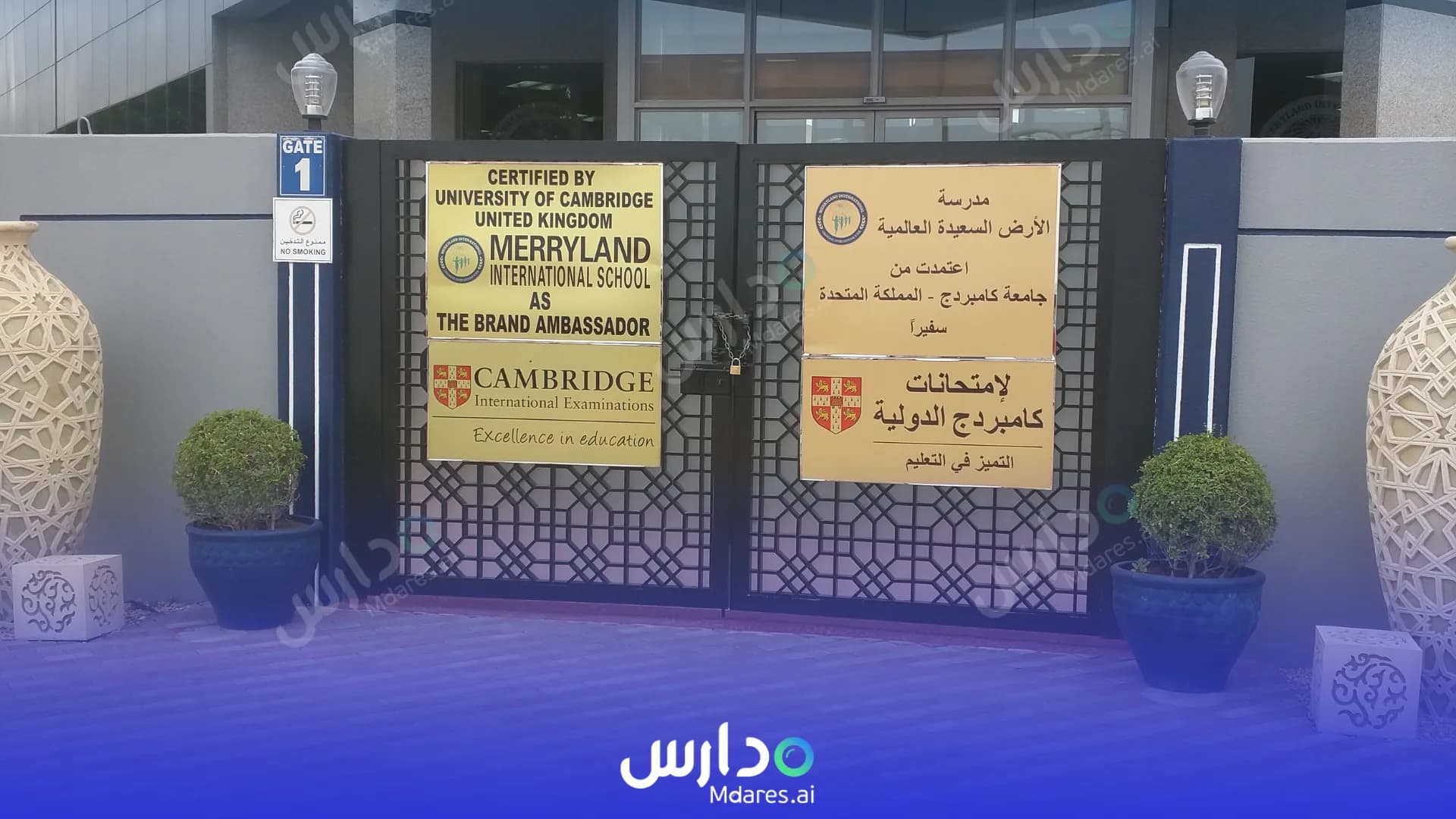 عنوان Merryland International School Abu Dhabi
