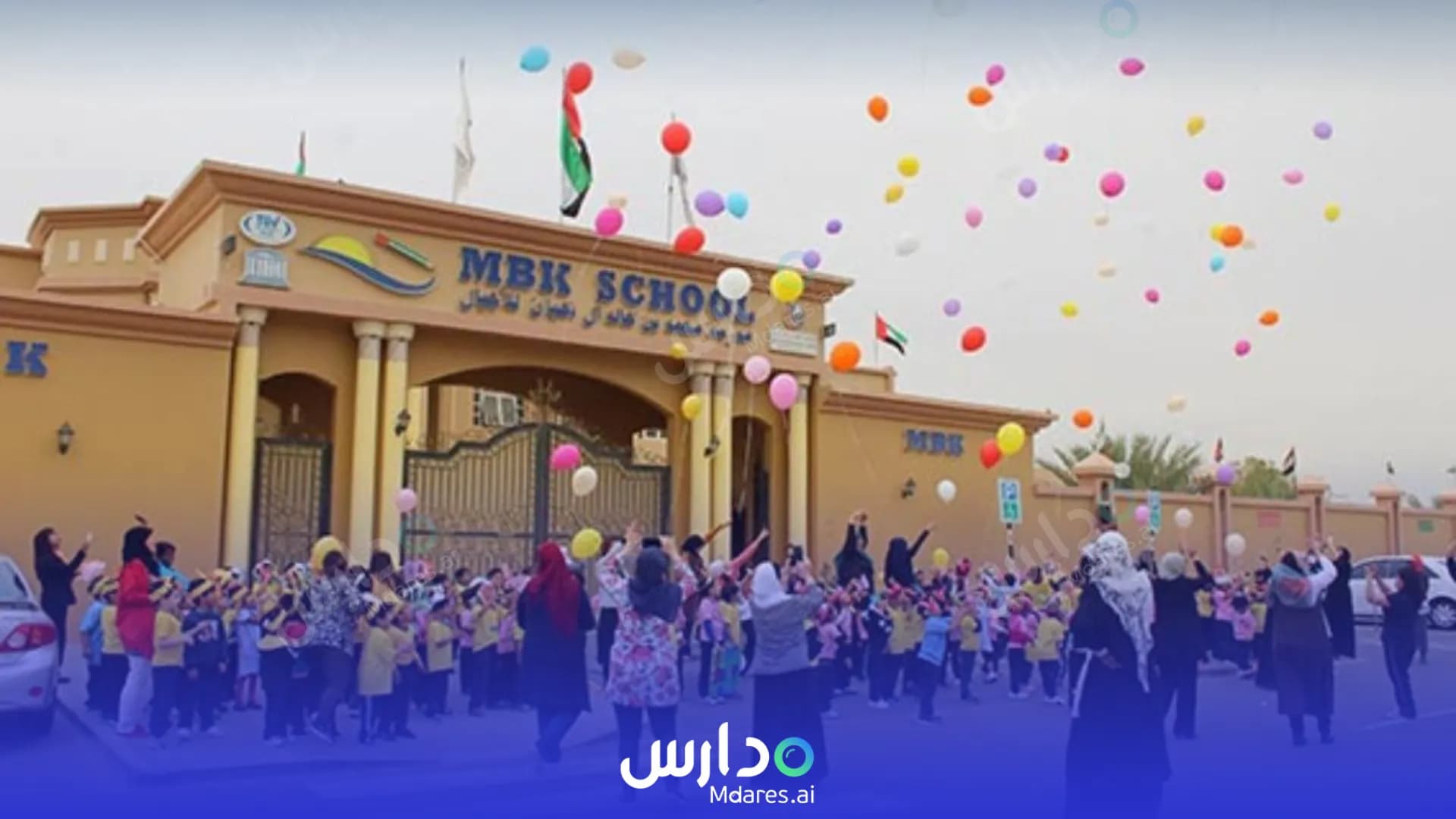 منهج Mohammed Bin Khalid Al Nahyan Generations School Abu Dhabi