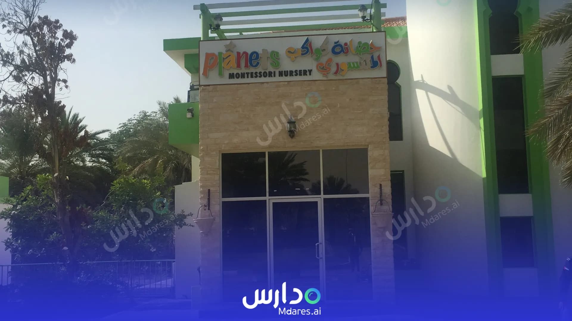 رسوم Planets Montessori Nursery Abu Dhabi