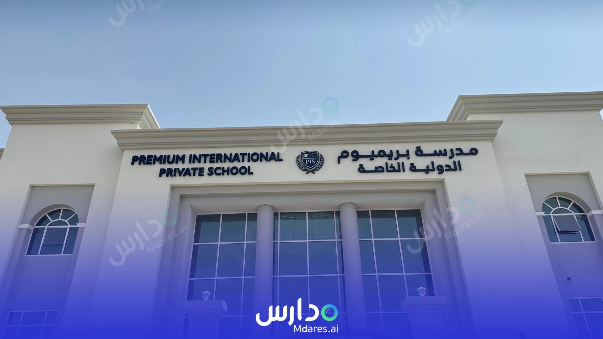 منهج Premium International Private School Abu Dhabi