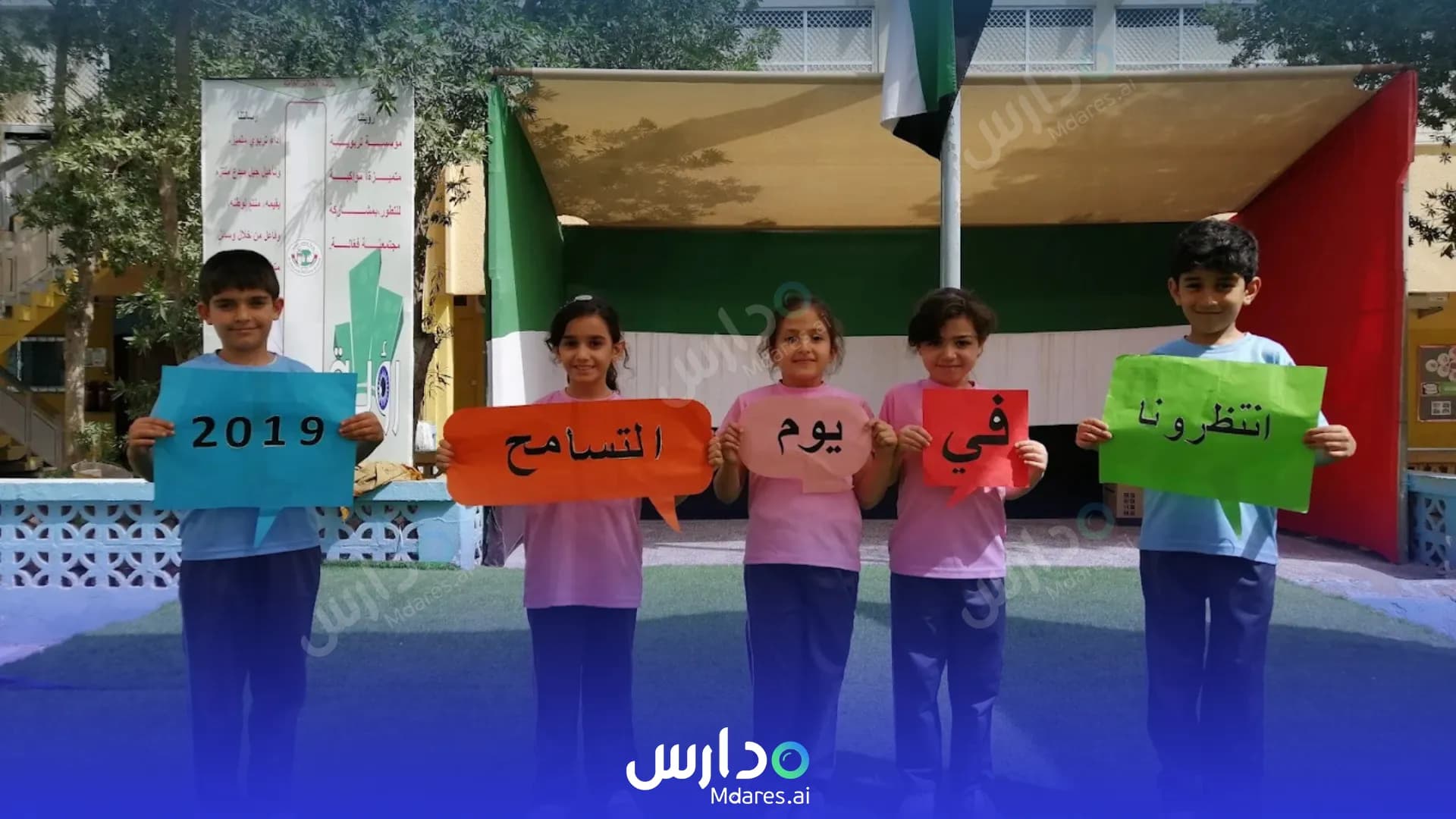 رسوم Al Ikhlas Private School Abu Dhabi