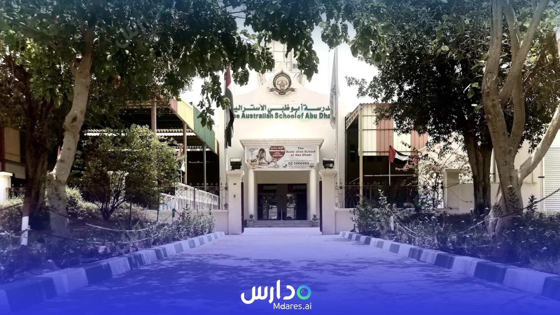 عنوان Australian School of Abu Dhab Abu Dhabi