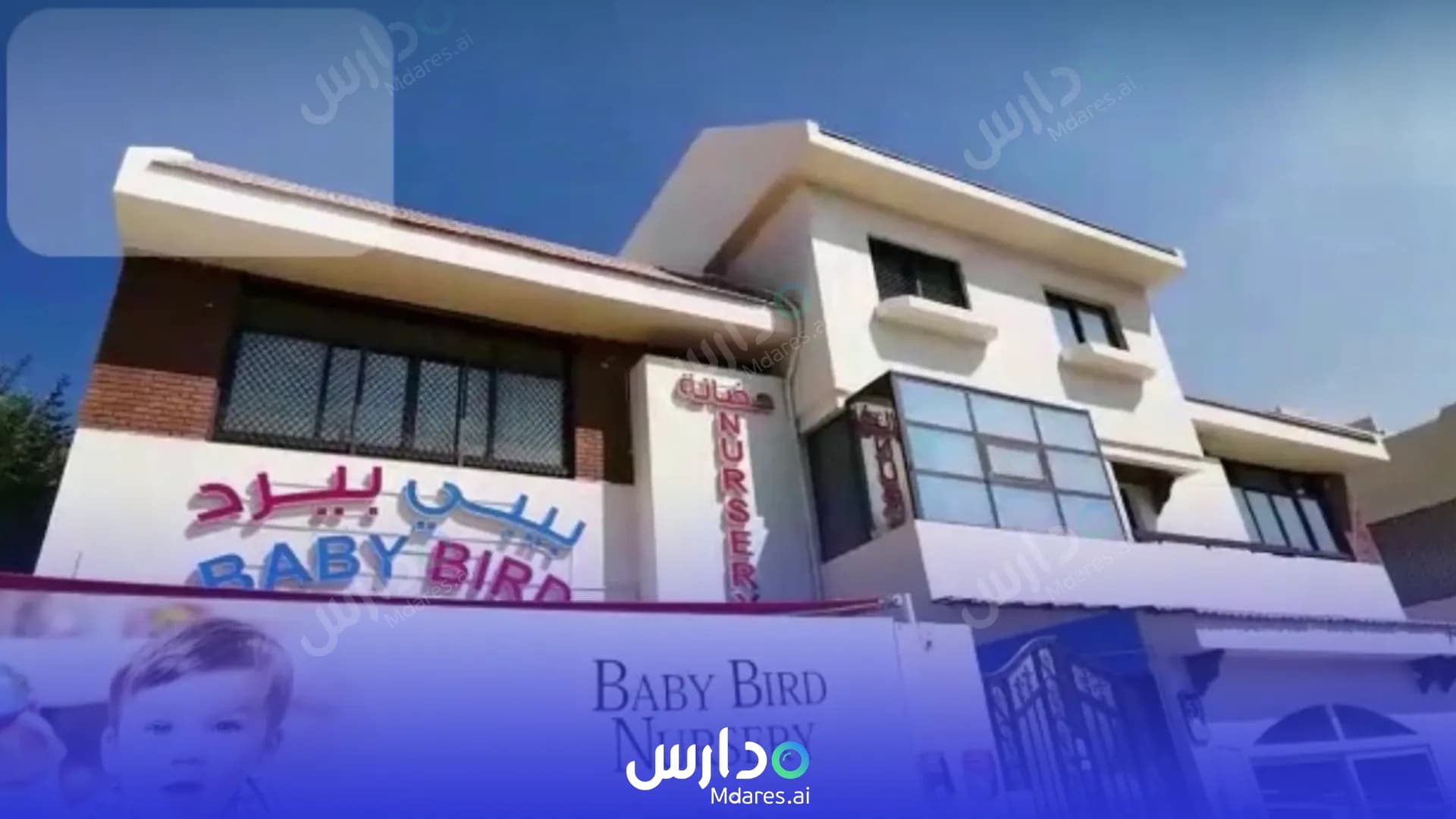 منهج Babybears Nursery Abu Dhabi