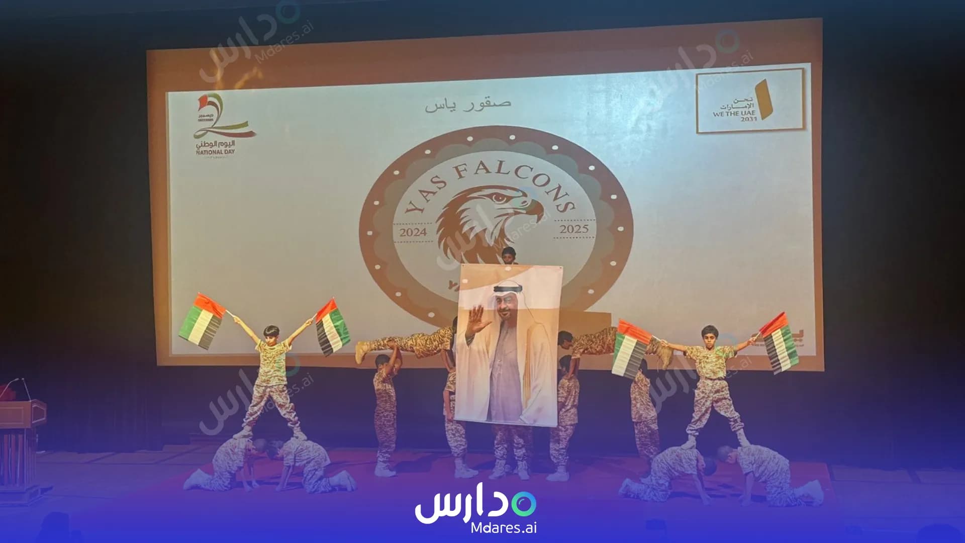 مواعيد Bait Al-Maqdes International Private School Abu Dhabi