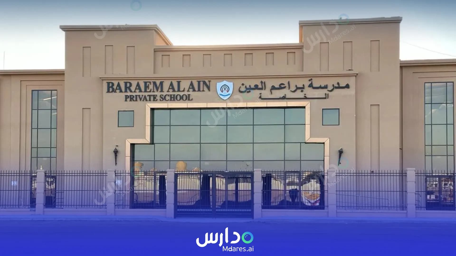 رسوم Baraem Al Ain Private School Abu Dhabi