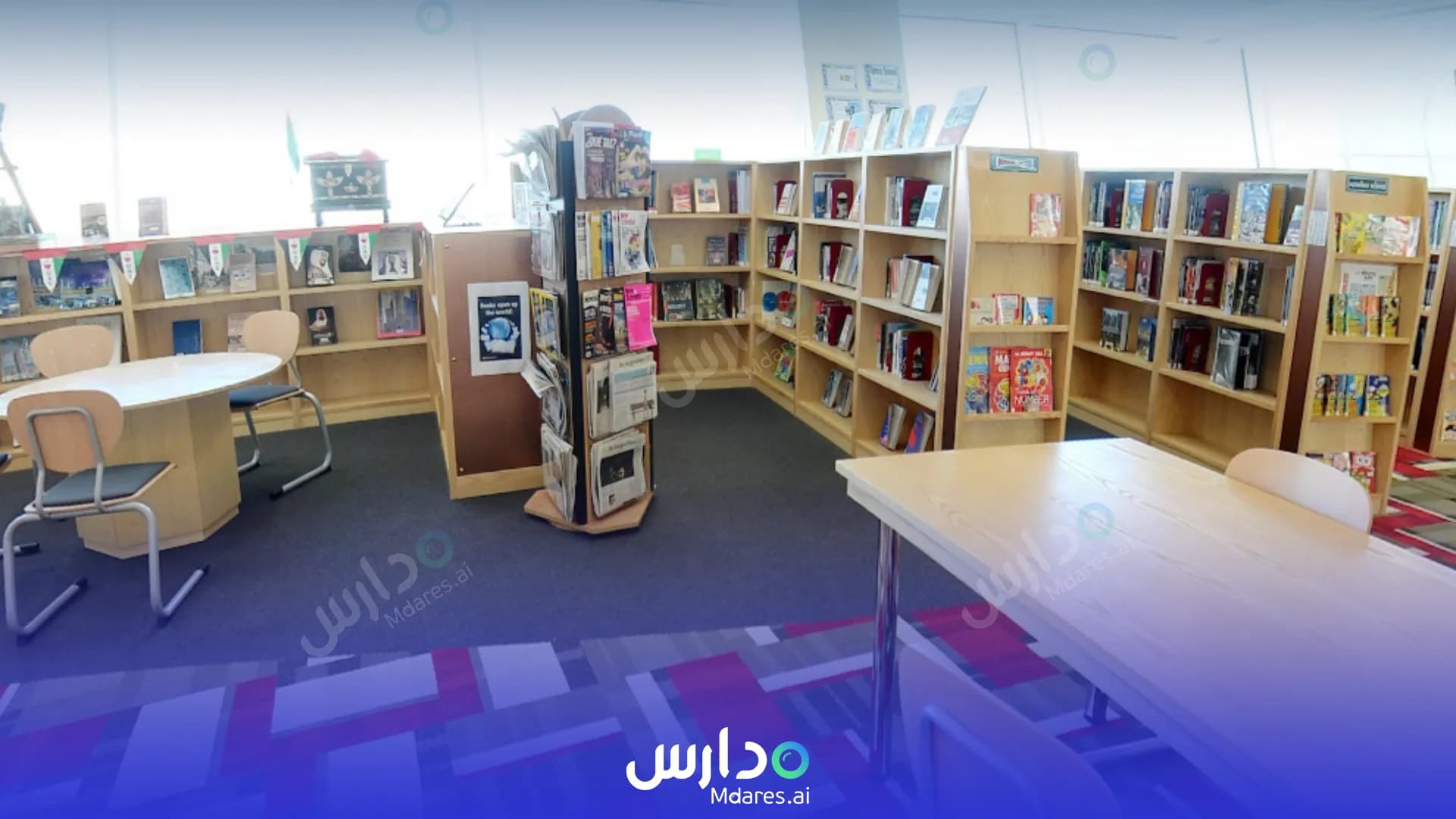 منهج Bateen World Academy Abu Dhabi