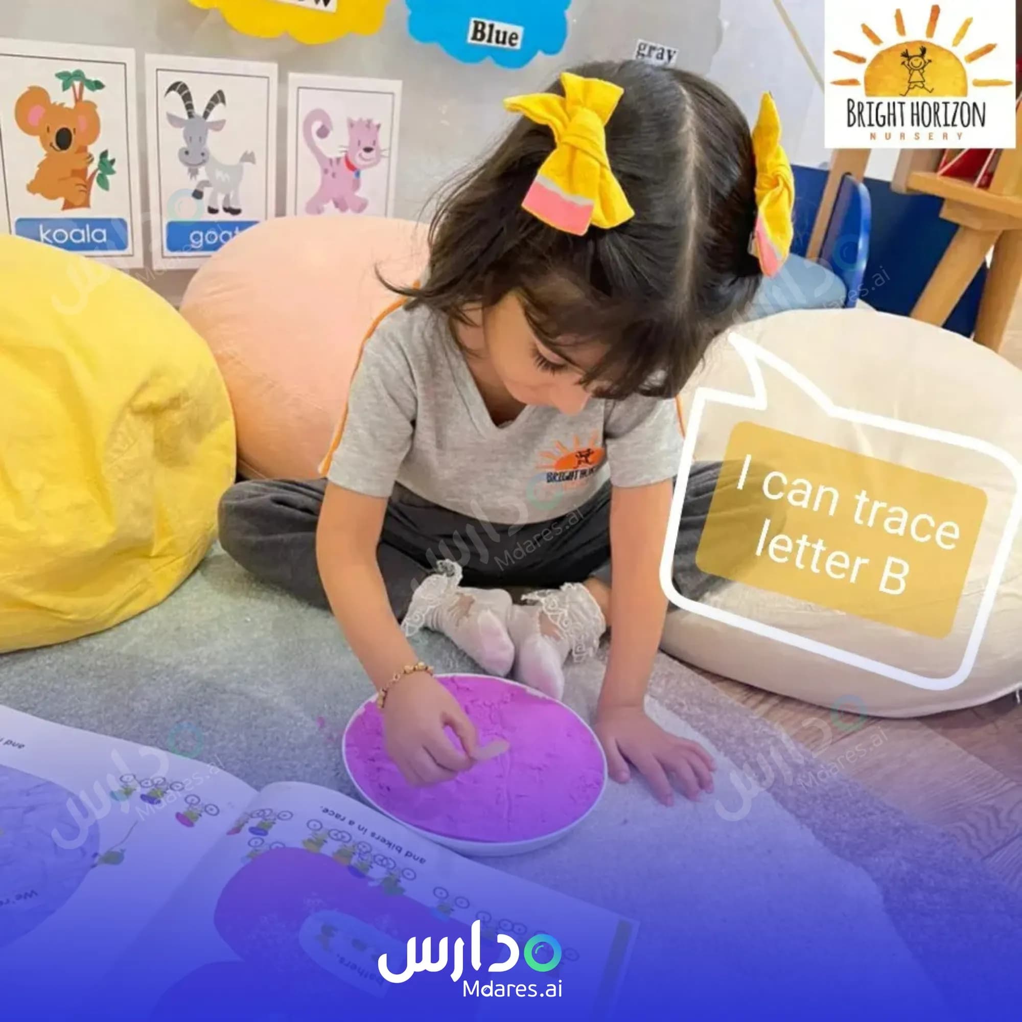 عنوان Bright Horizon Nursery Abu Dhabi