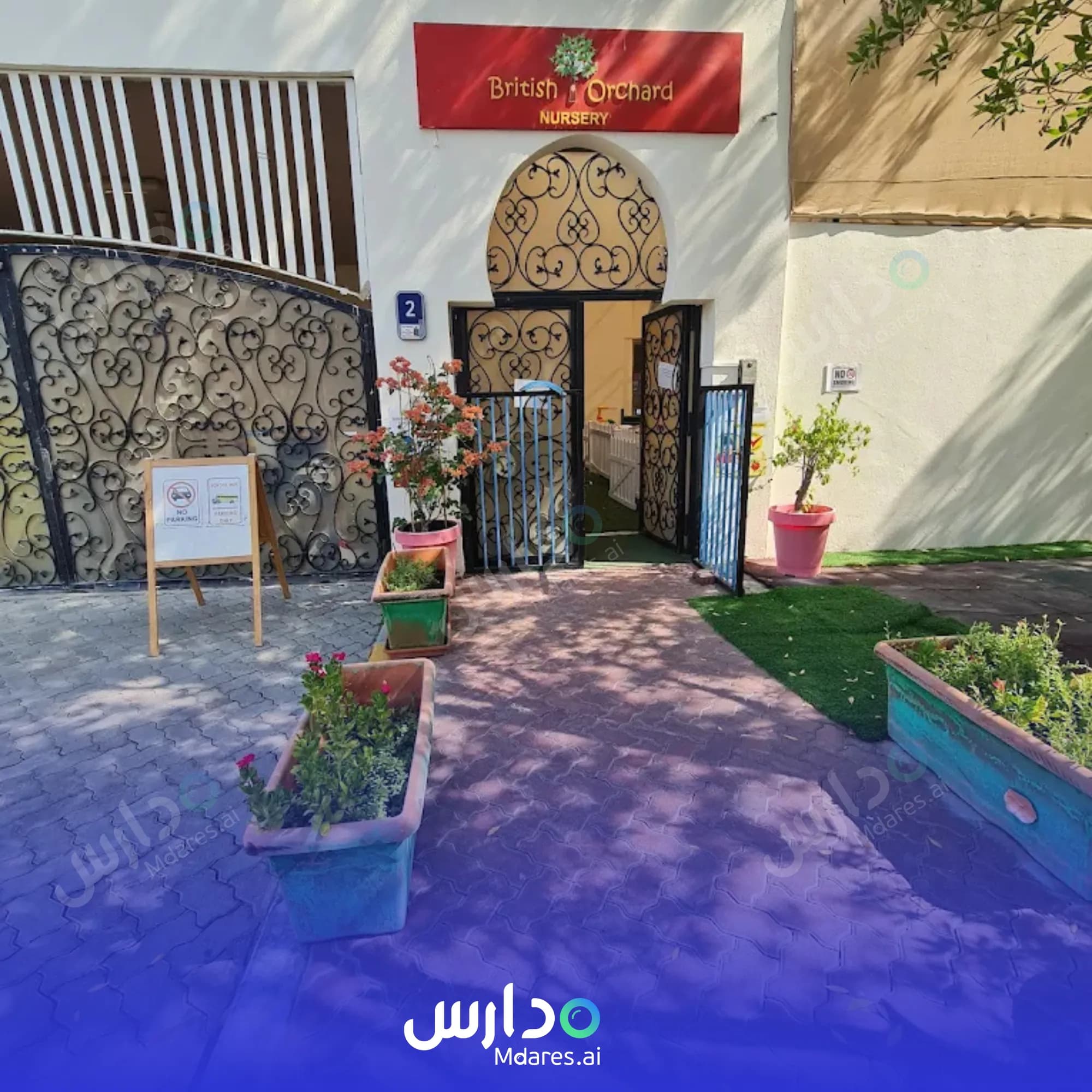 مواعيد British Orchard Nursery Abu Dhabi