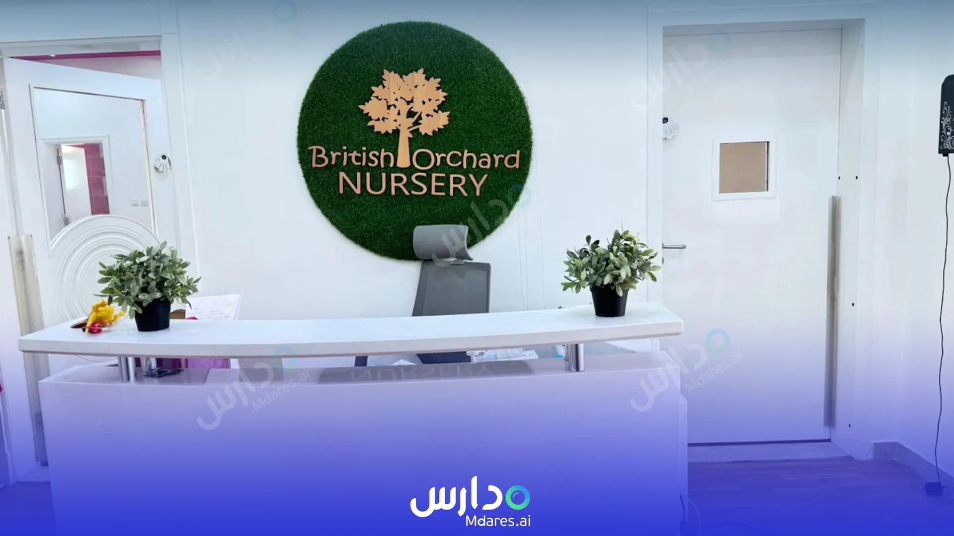 مواعيد British Orchard Nursery Abu Dhabi