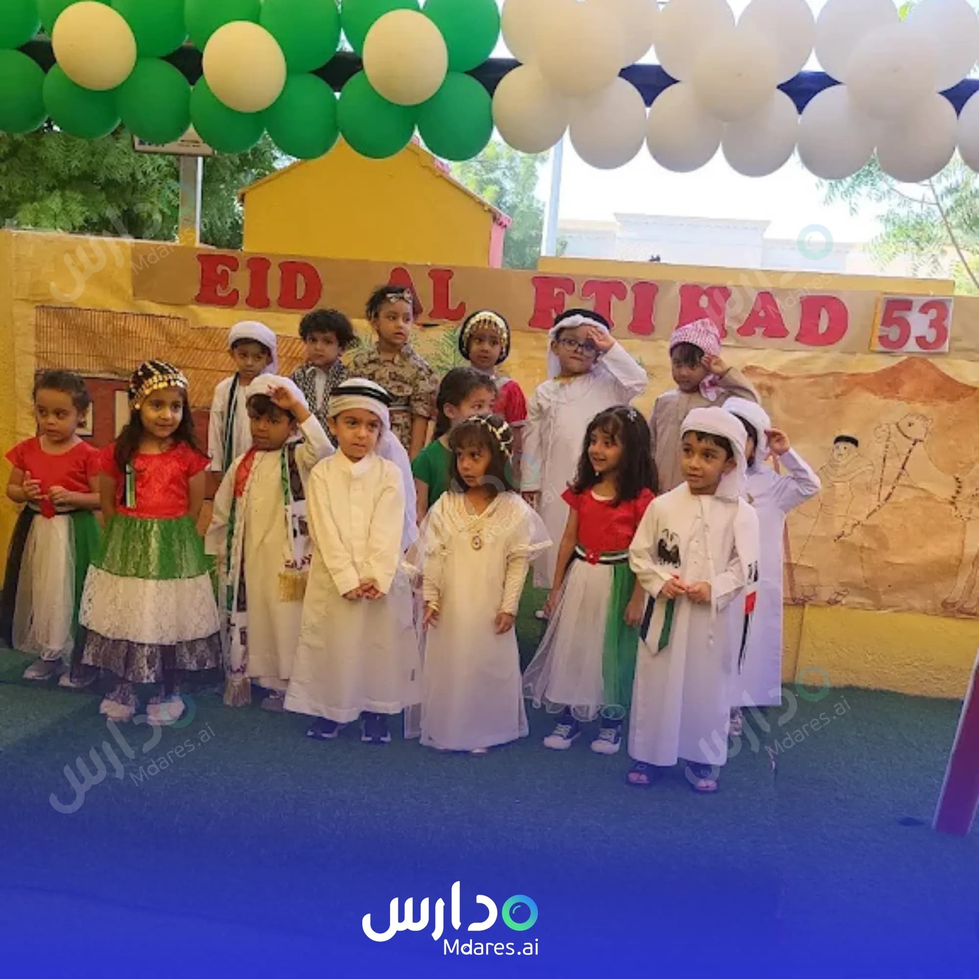 رسوم British Orchard Nursery Sharjah