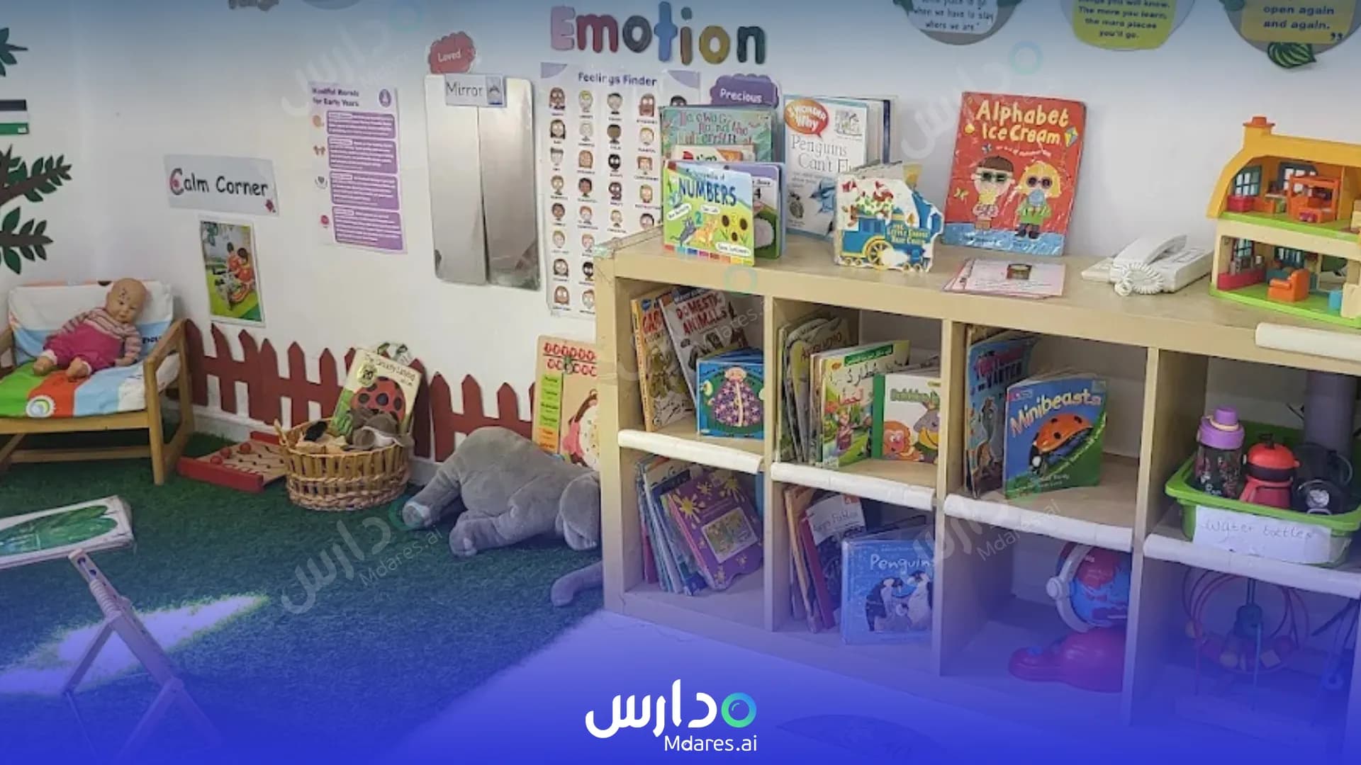 منهج British Orchard Nursery Sharjah