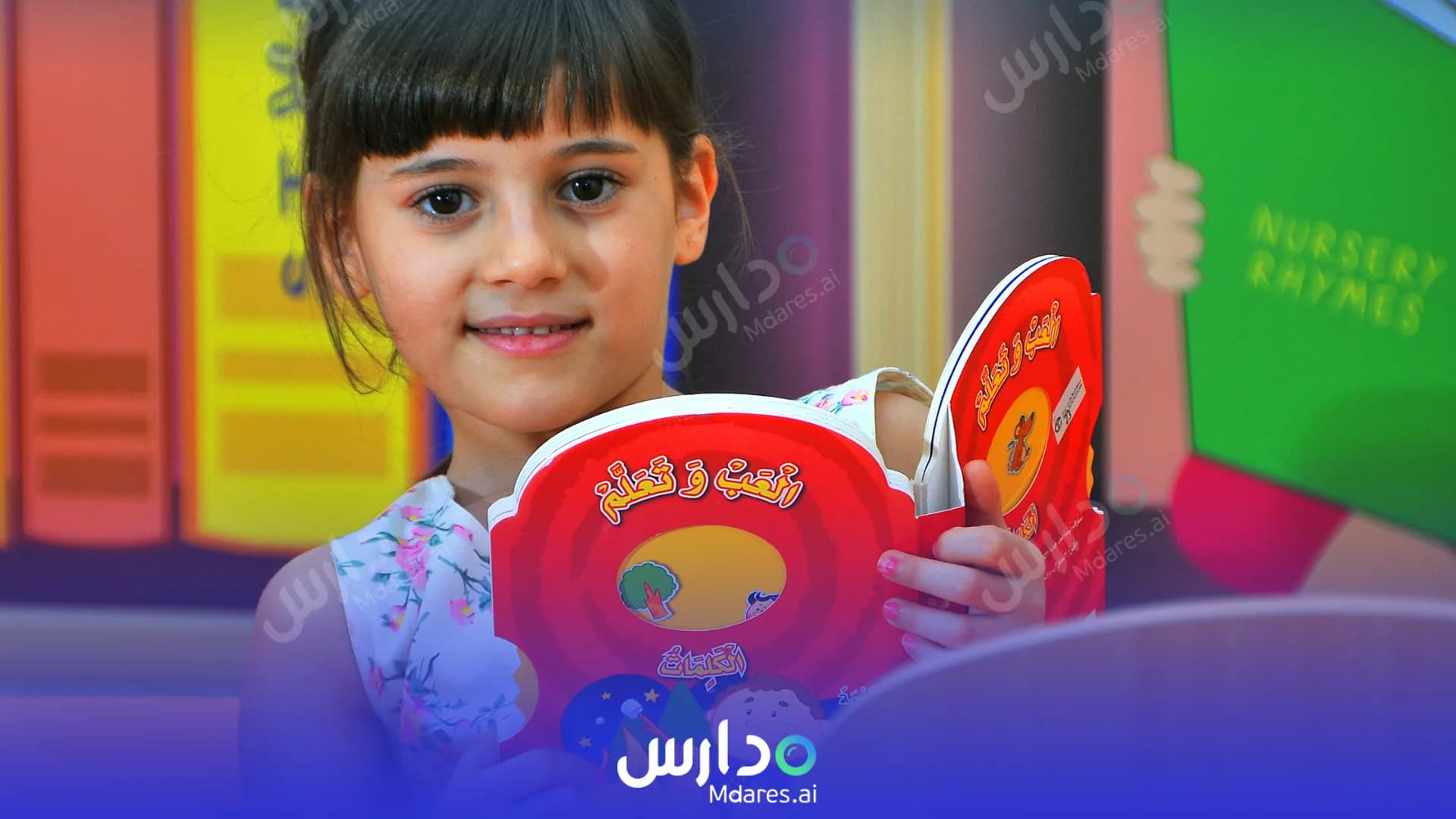 موقع Riverwood Nursery Abu Dhabi