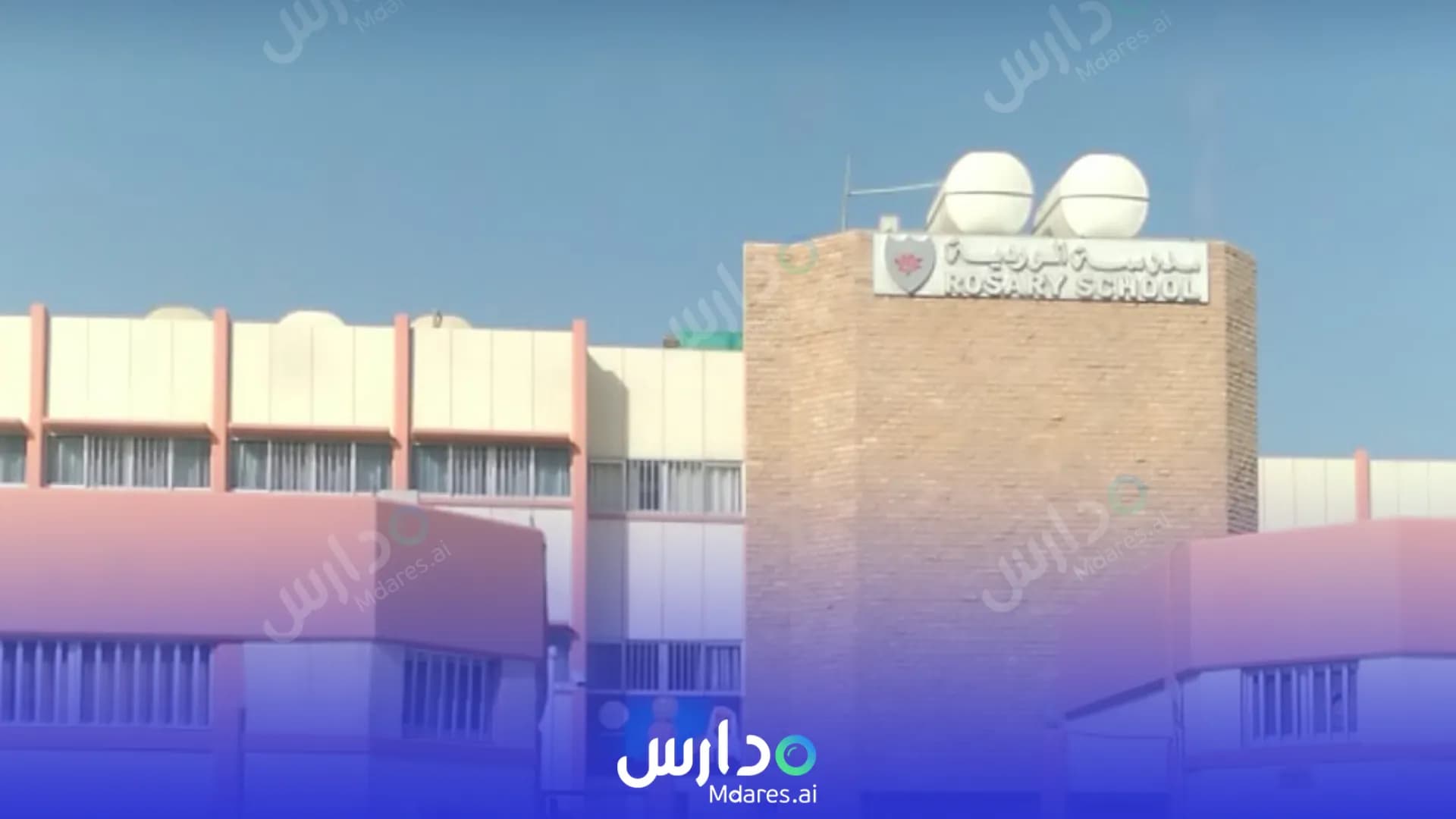 رسوم Rosary Private School Abu Dhabi