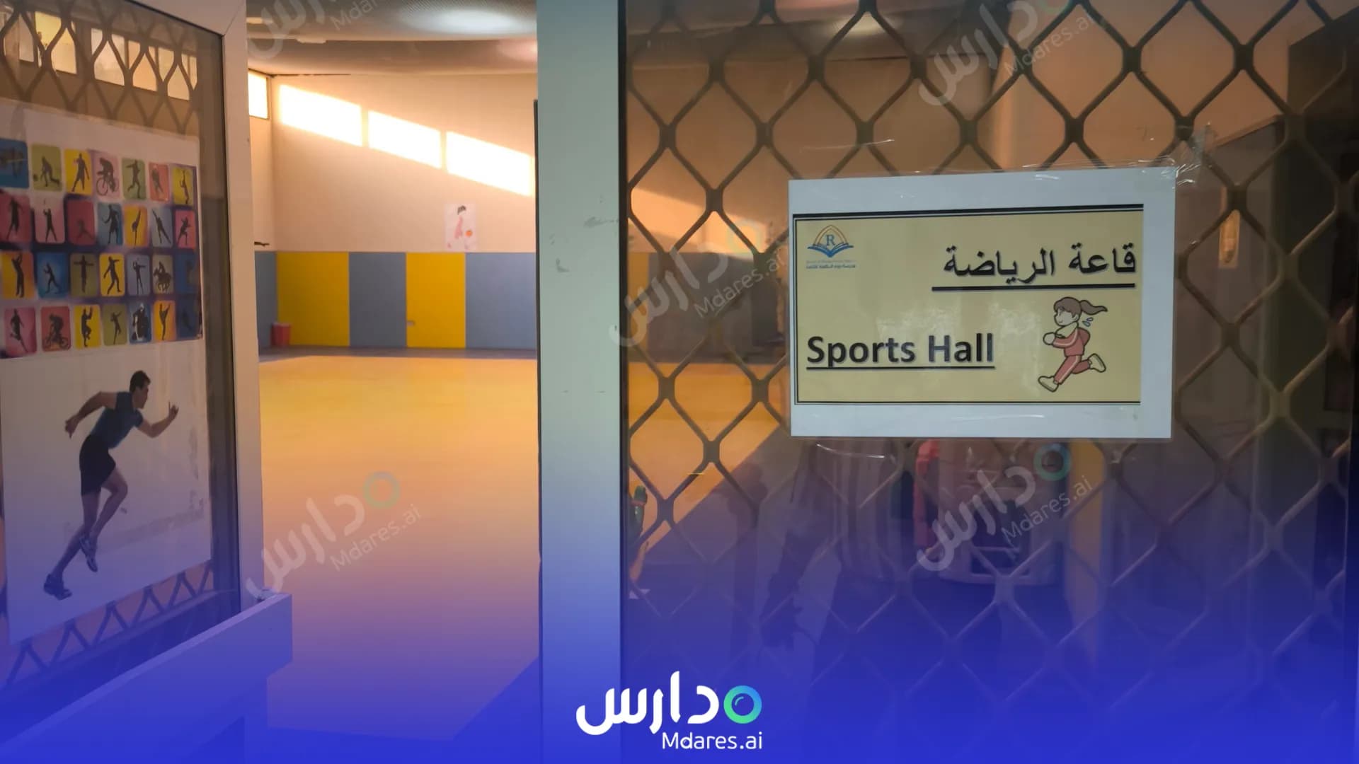 موقع مدرسة رواد الظفرة الخاصة أبوظبي