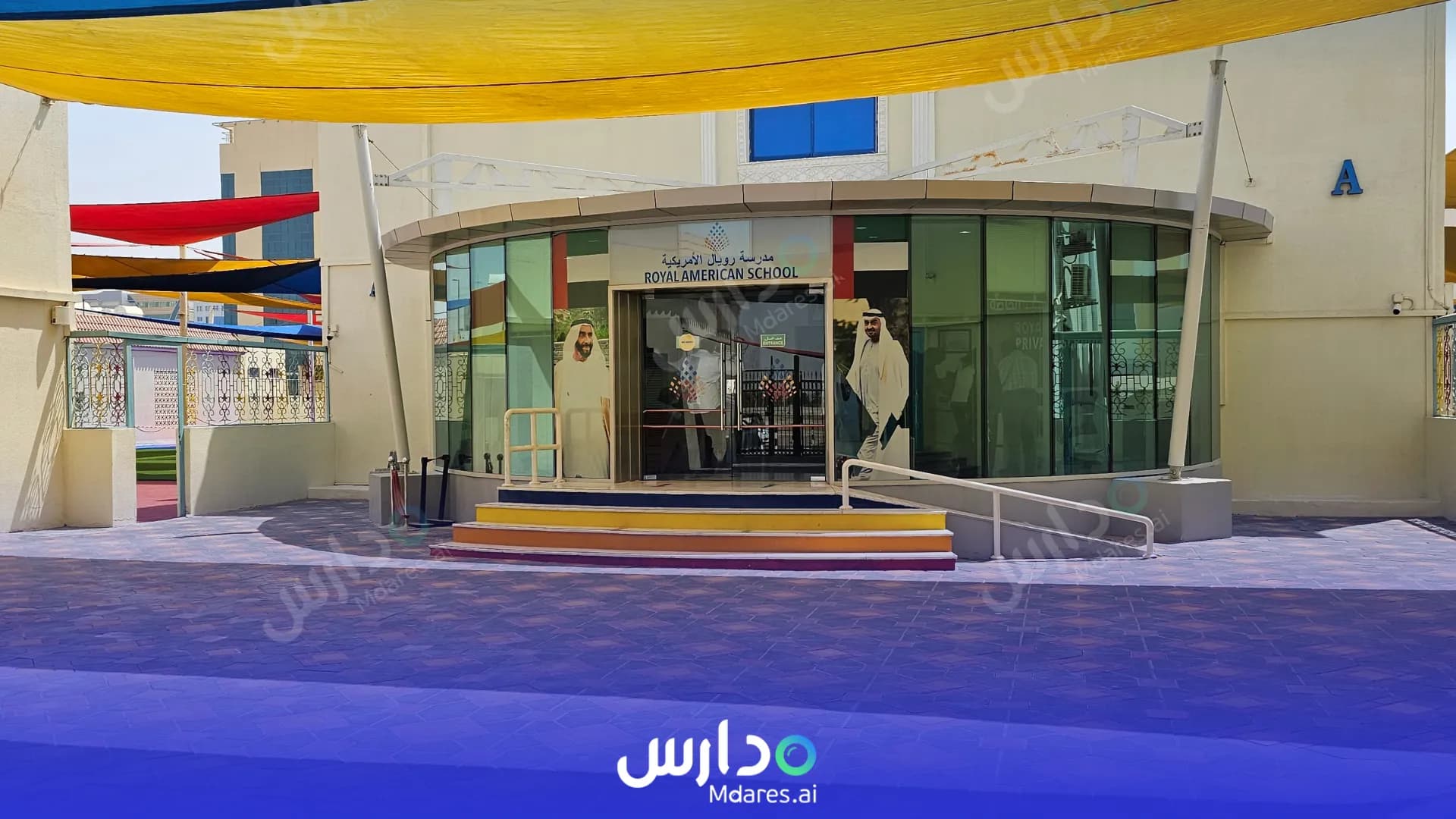 رسوم مدرسة رويال الأمريكية أبوظبي