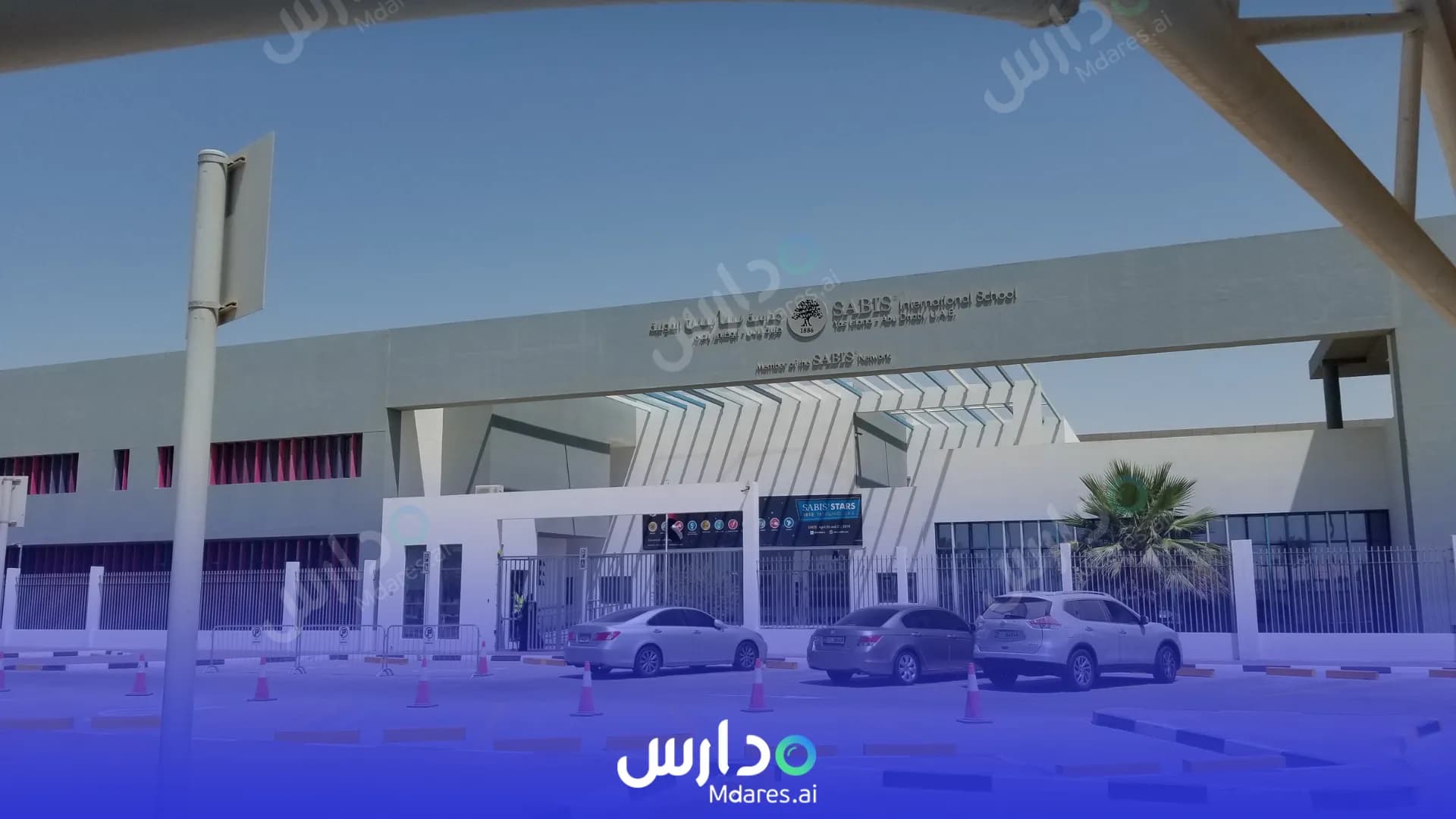 منهج مدرسة سابس الدولية أبوظبي