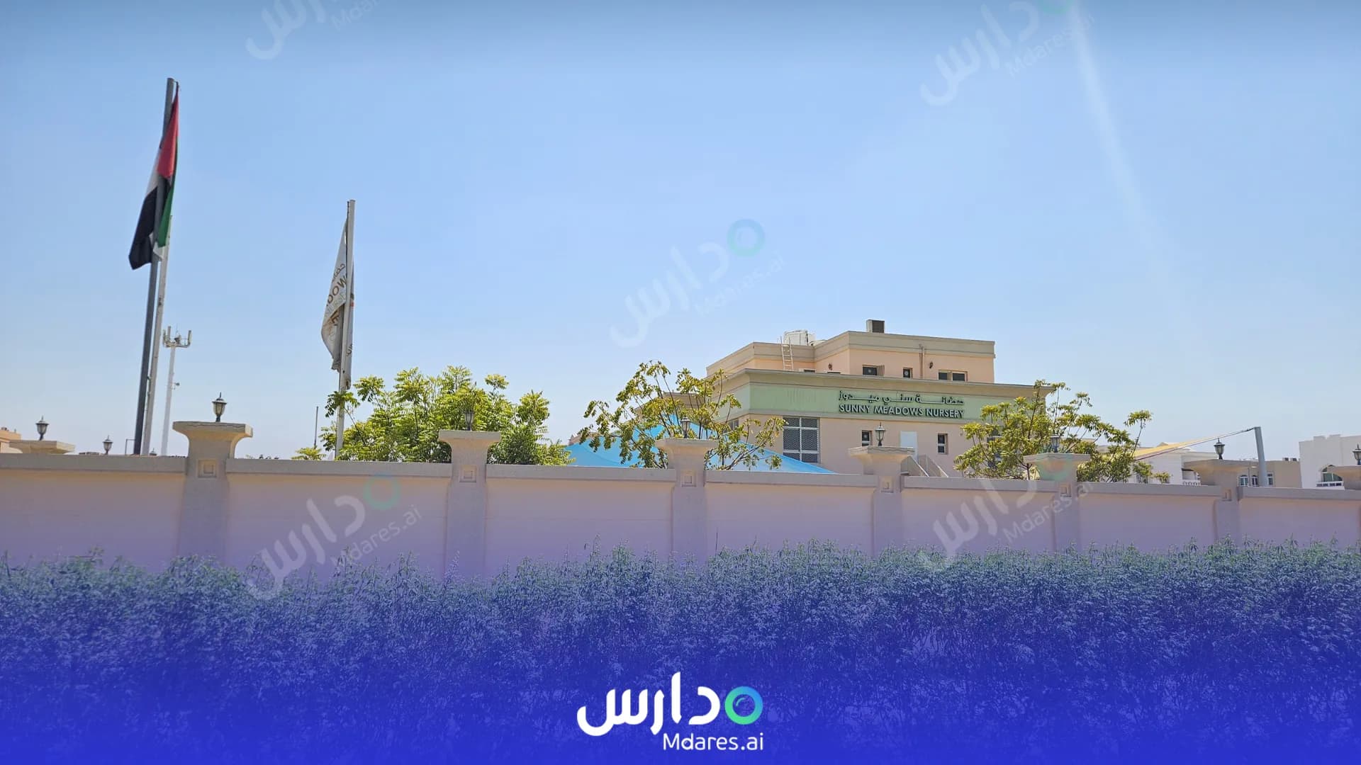 منهج Sunny Meadows Montessori Nursery Khalifa Branch Abu Dhabi