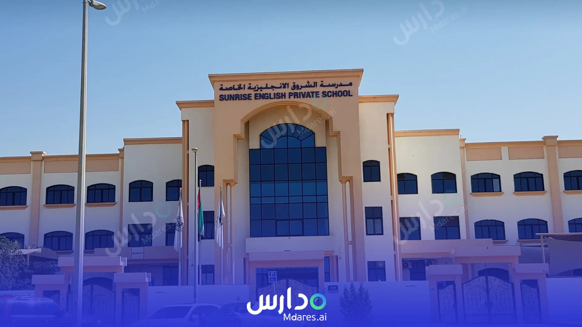 عنوان Sunrise English Private School Abu Dhabi