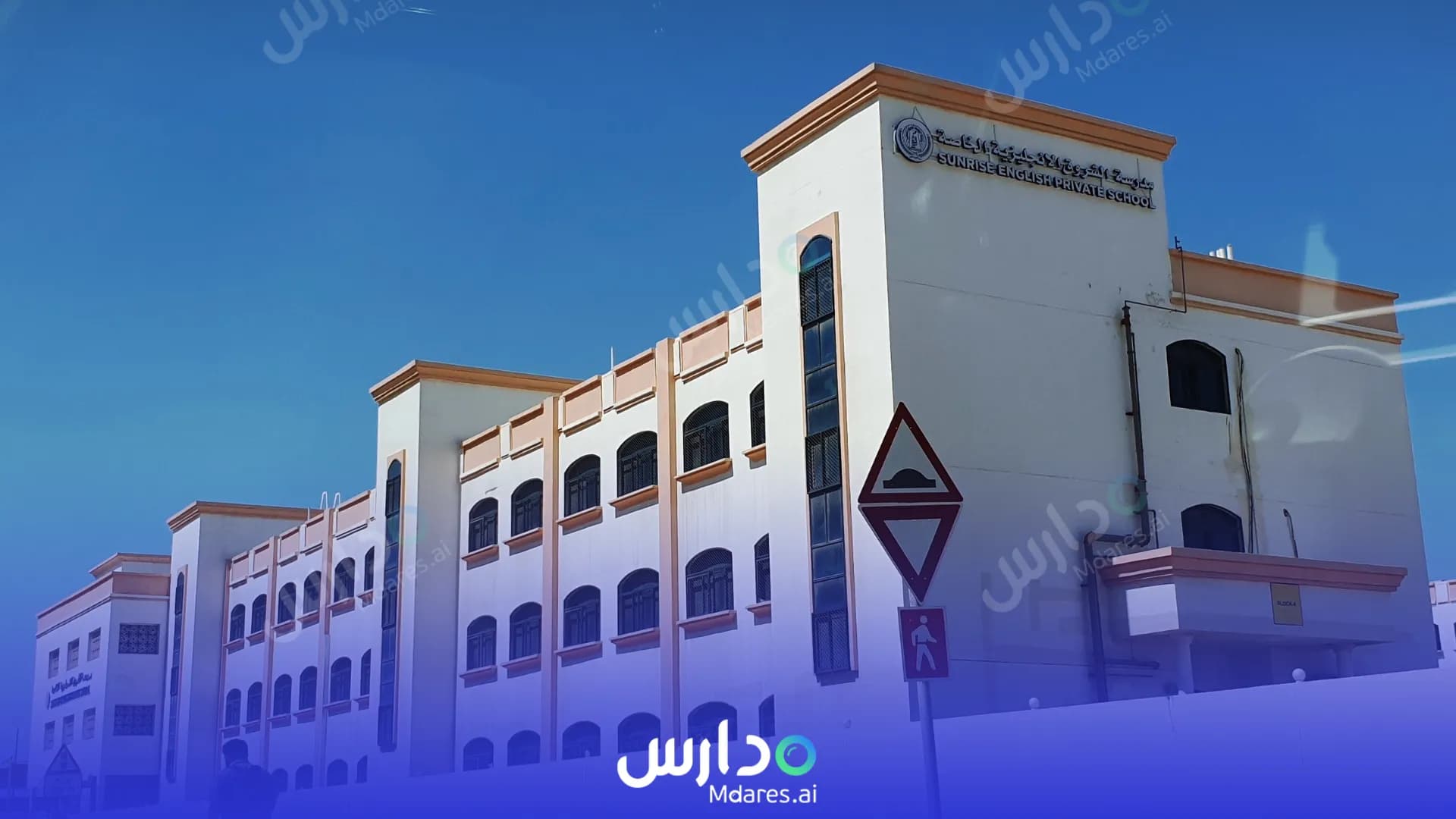 مواعيد Sunrise English Private School Abu Dhabi