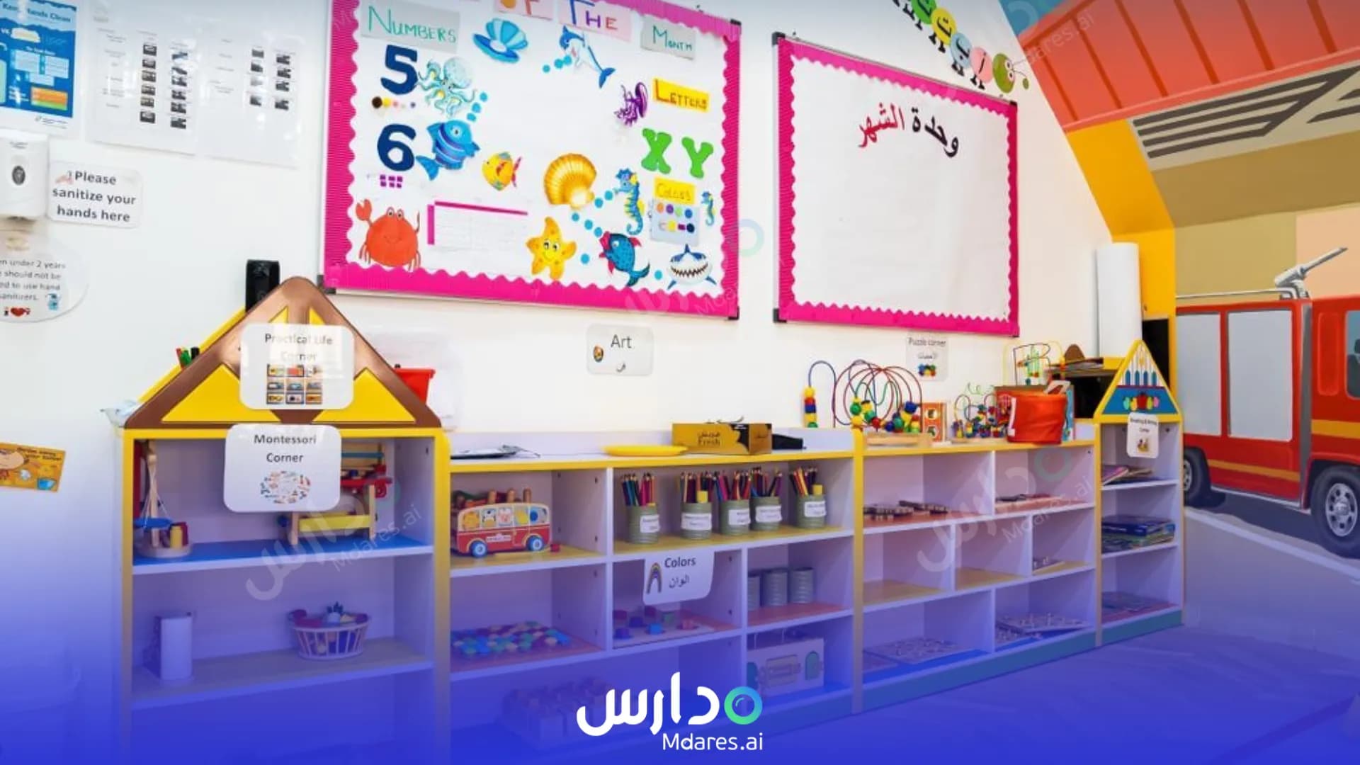 موقع Sunshine nursery Abu Dhabi