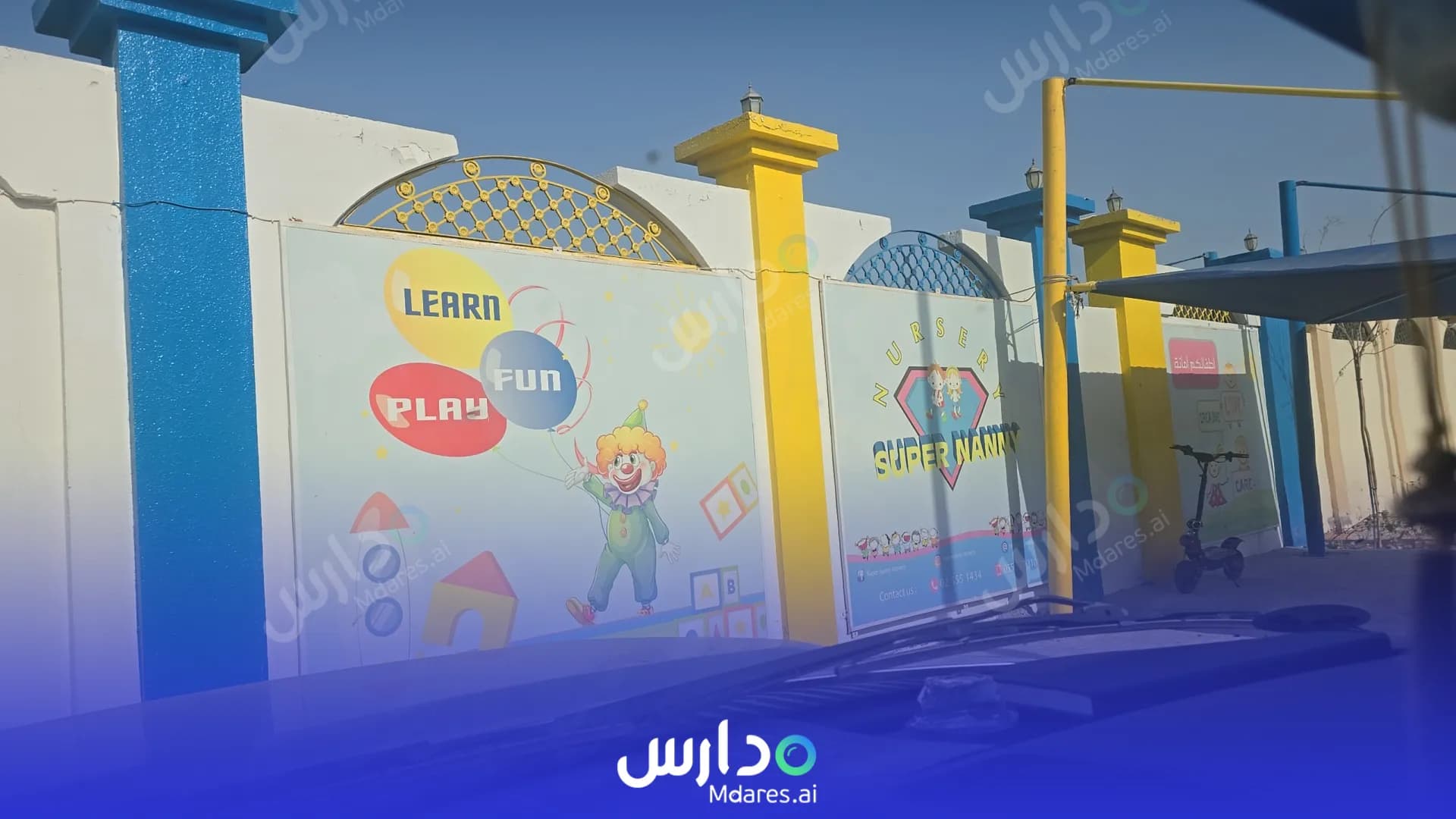 رسوم Super Nanny Nursery Abu Dhabi