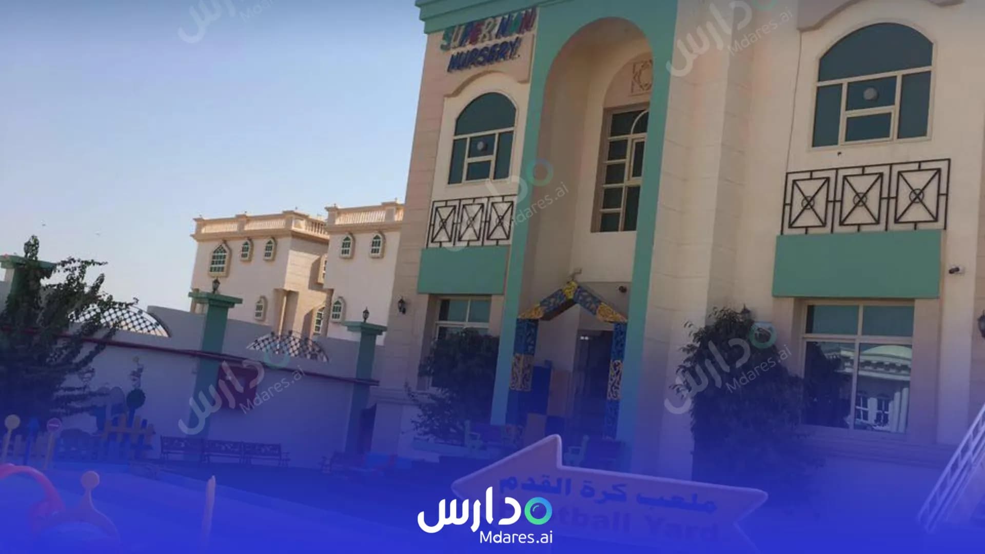 مواعيد Super Nanny Nursery Abu Dhabi