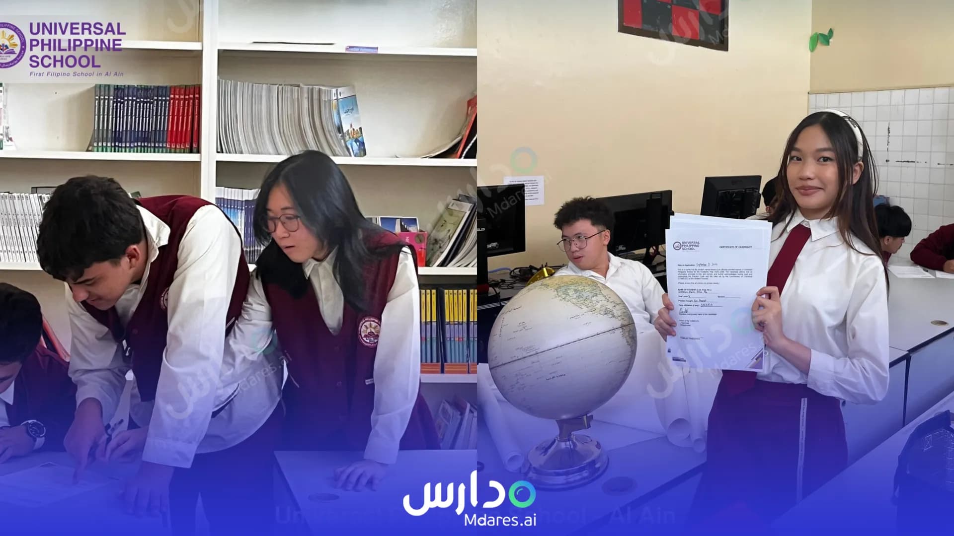موقع Universal Philippine School Abu Dhabi