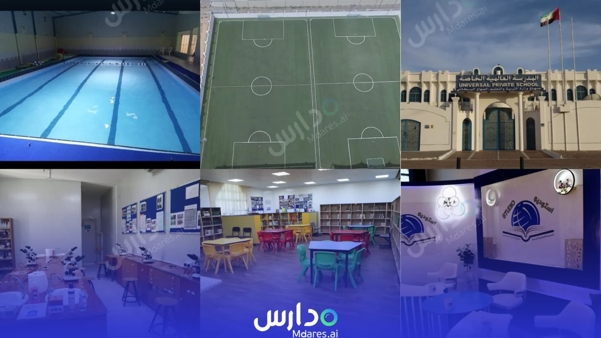 منهج UPS Universal private school Abu Dhabi