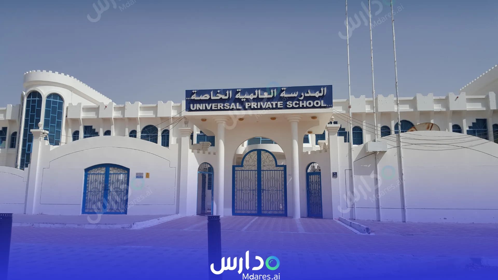 عنوان UPS Universal private school Abu Dhabi