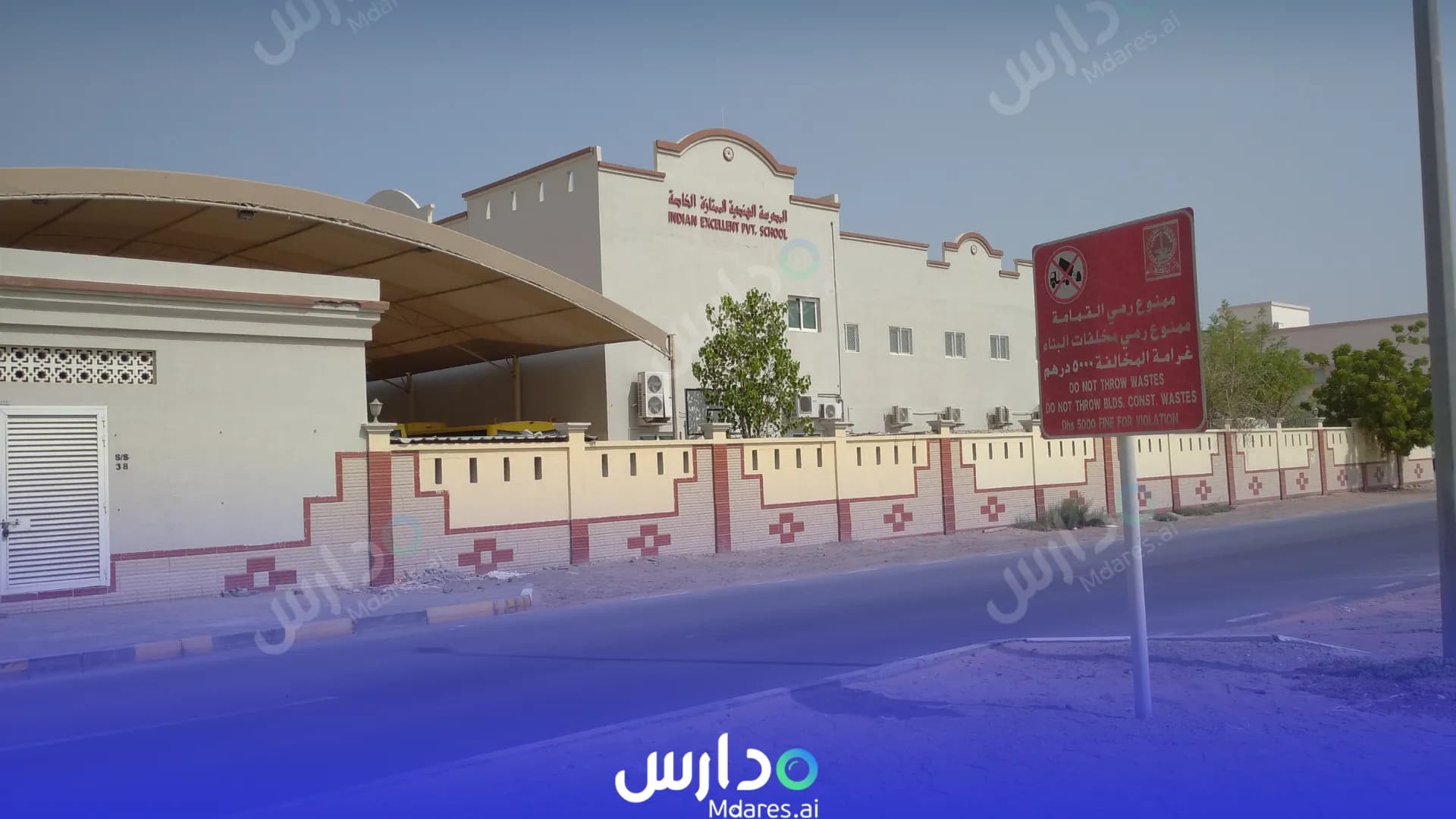مواعيد Indian Excellent Private School Sharjah