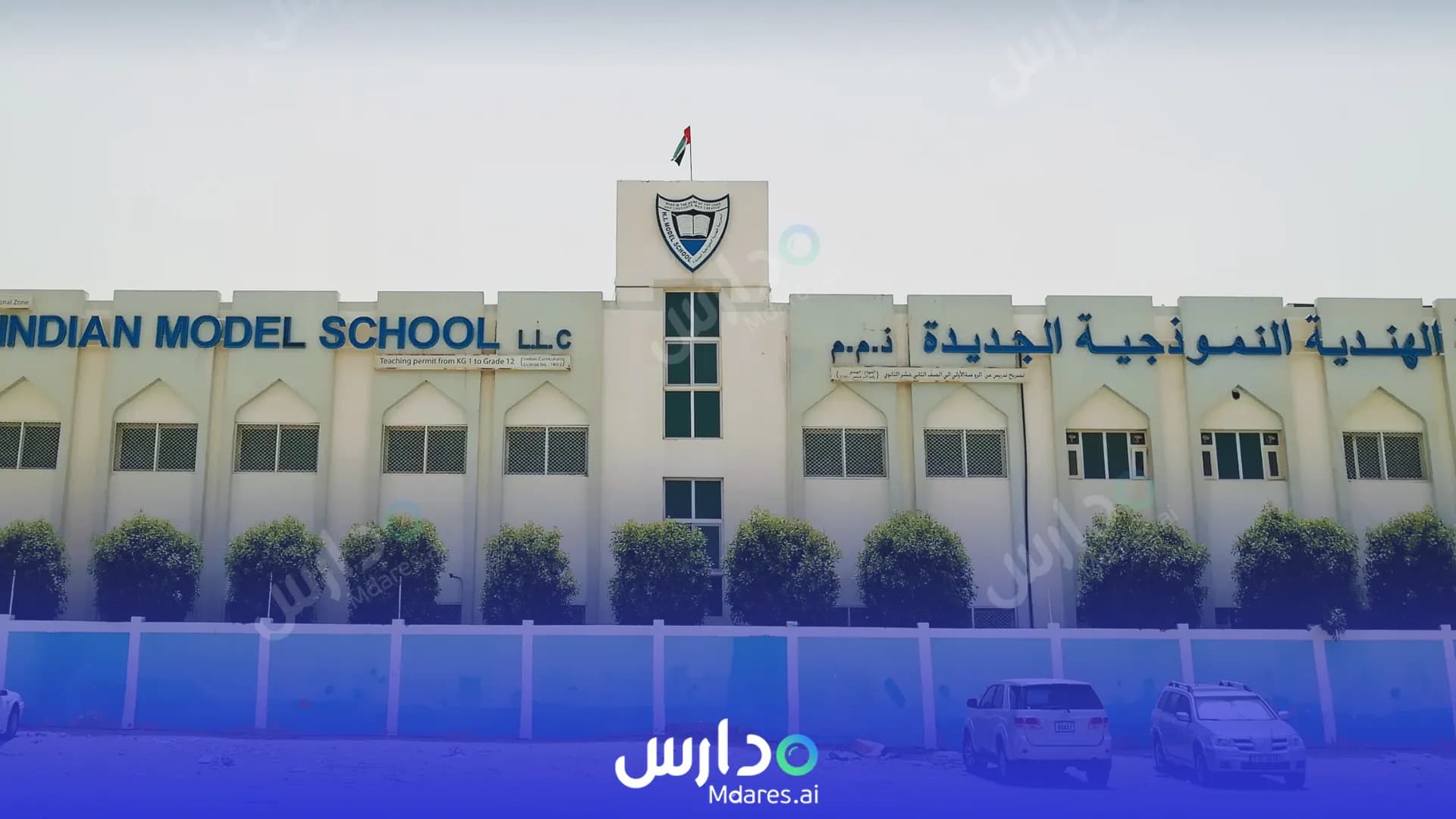 موقع New Indian Model School, Sharjah Sharjah