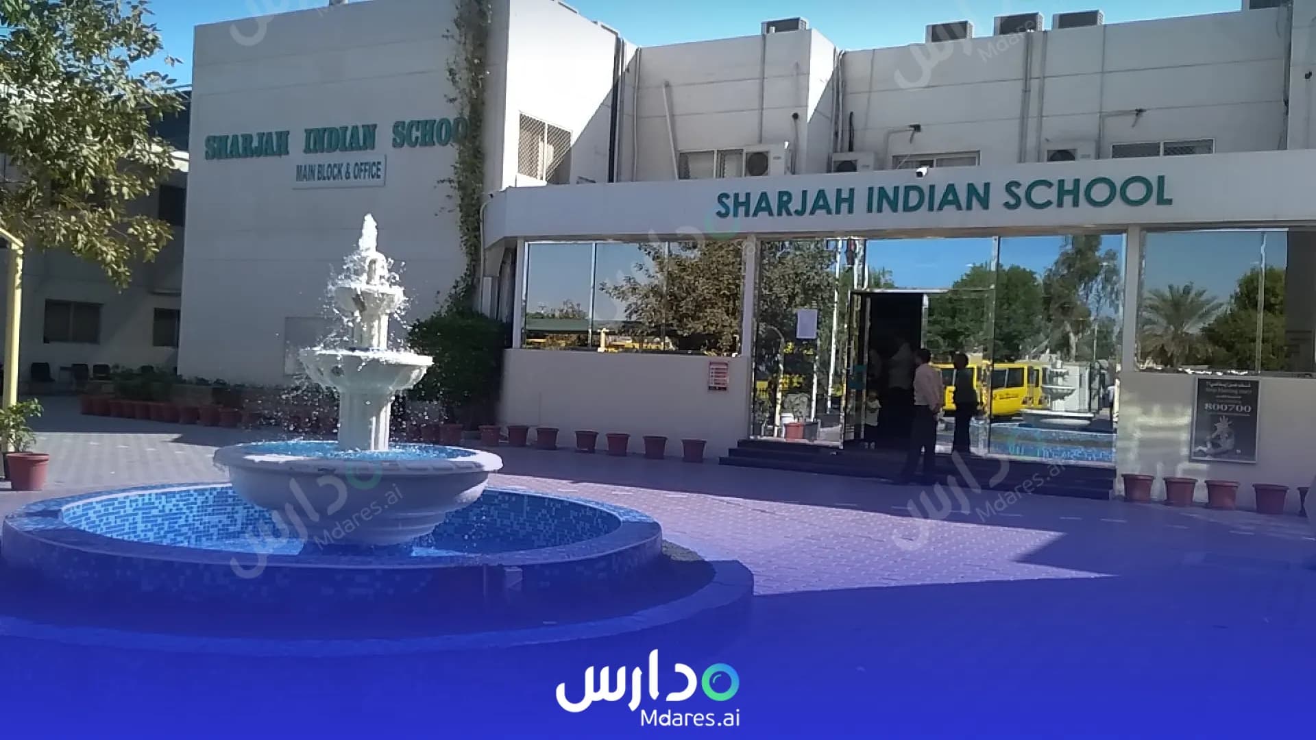 رسوم Sharjah Indian School for Girls Sharjah