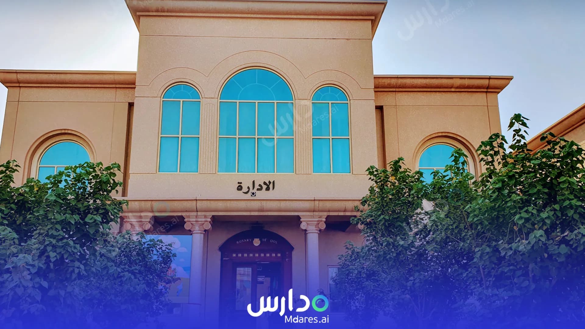 موقع Rosary School Sharjah Muwaileh Sharjah