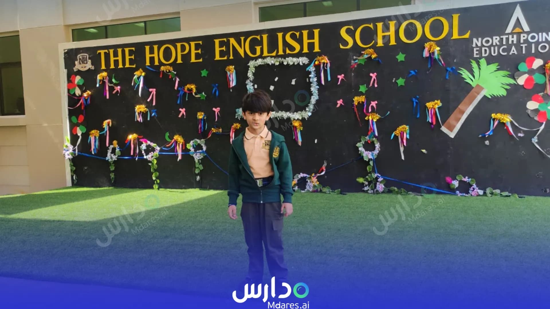 منهج The Hope English School Sharjah