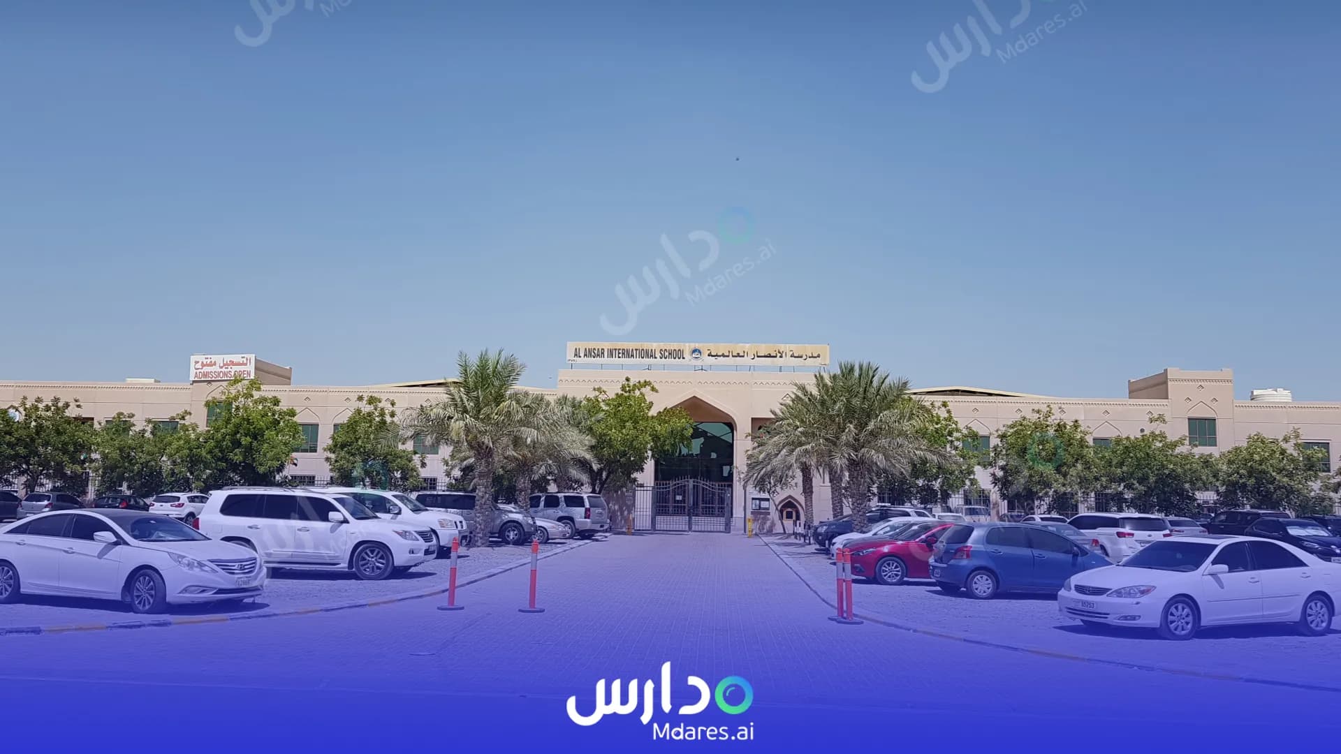 مواعيد Al Ansar International School Sharjah