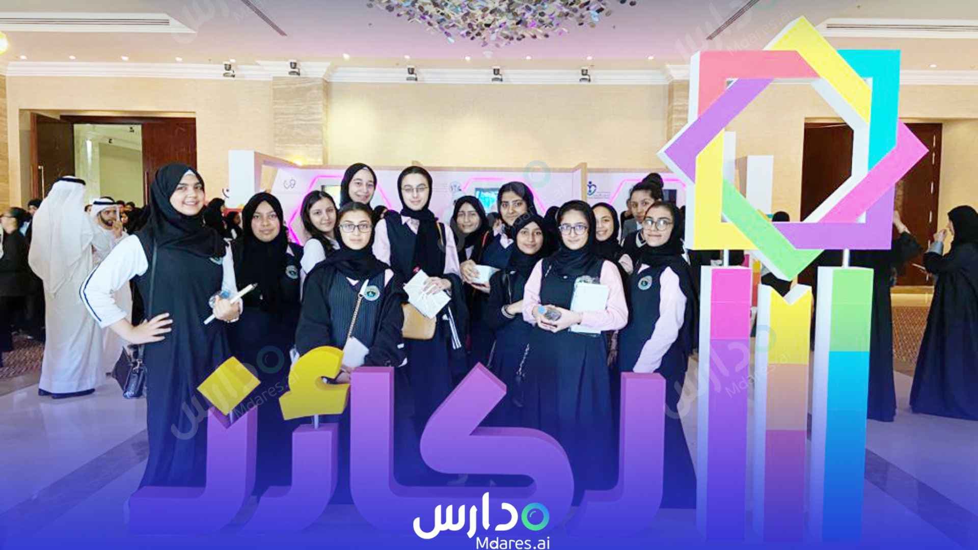 المدارس الاهلية الخاصة