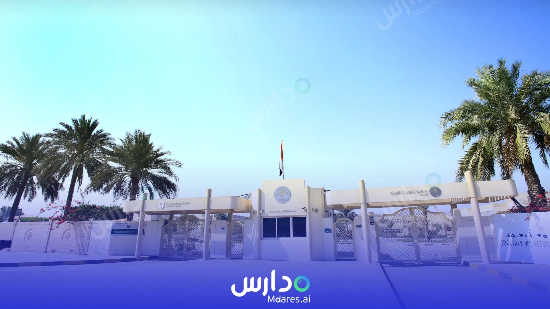 موقع International School of Choueifat Sharjah