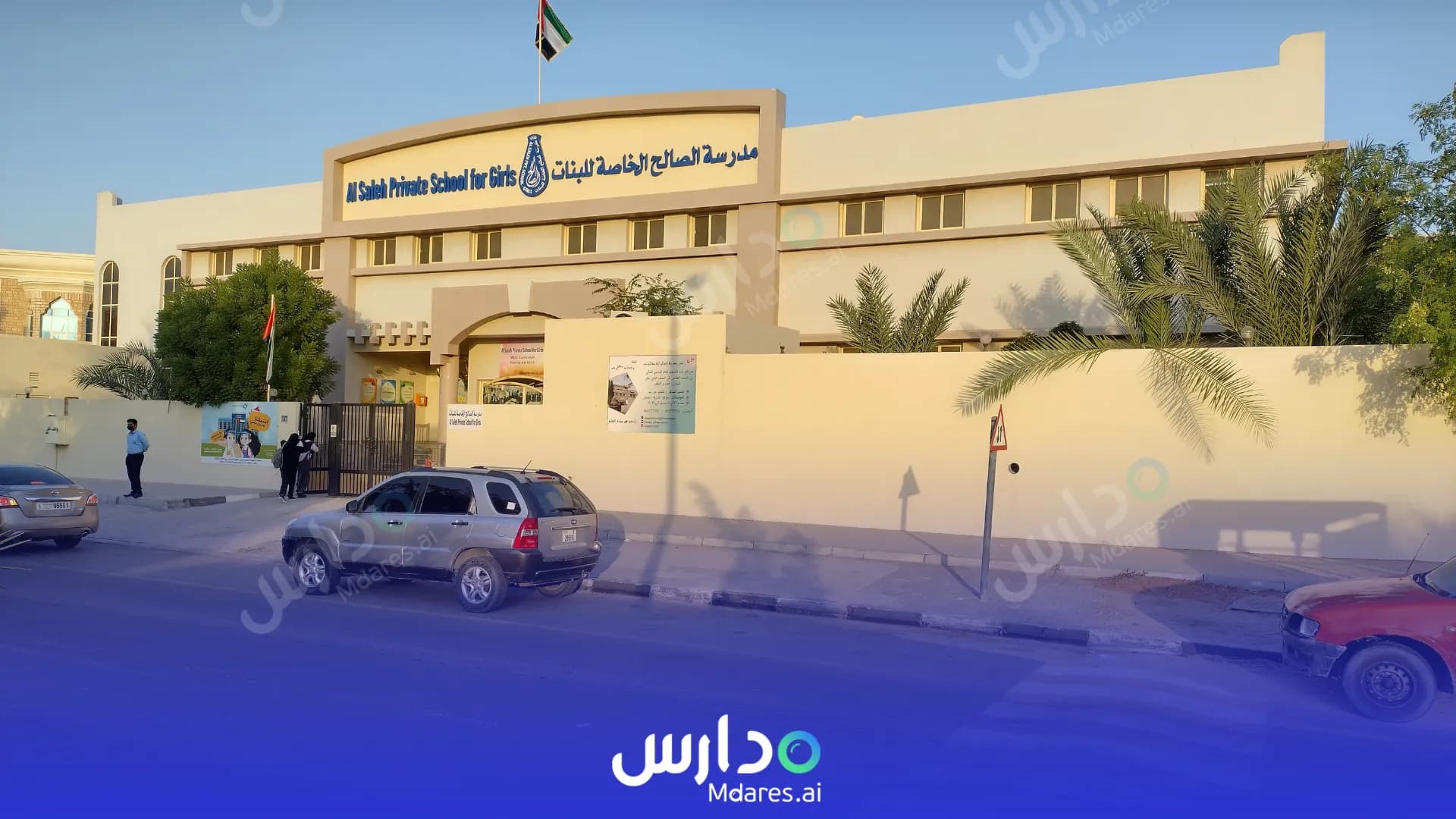 رسوم Al Saleh Private School for girls Sharjah
