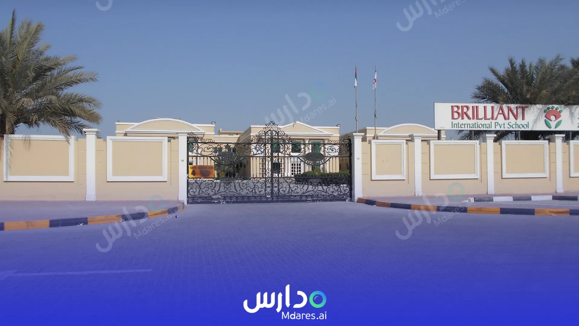 مواعيد Brilliant International Private School Sharjah
