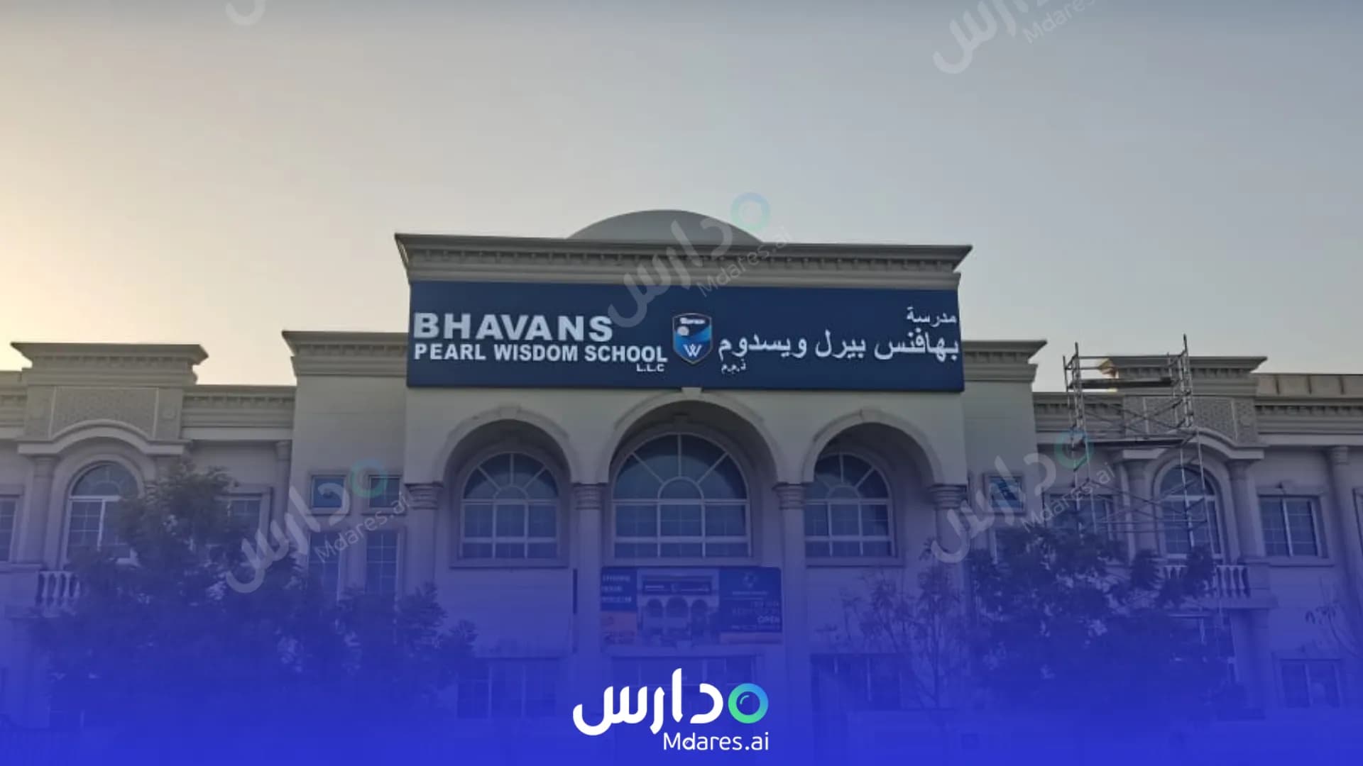 رسوم Bhavans Pearl Wisdom School Sharjah Sharjah
