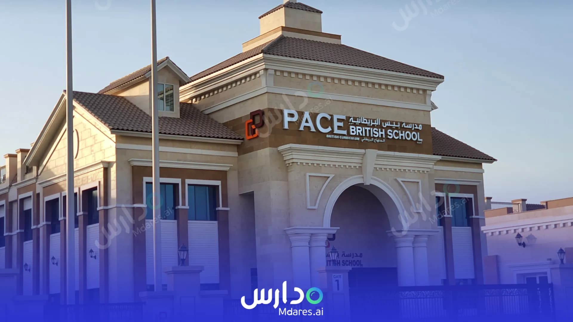 مواعيد PACE British School Sharjah