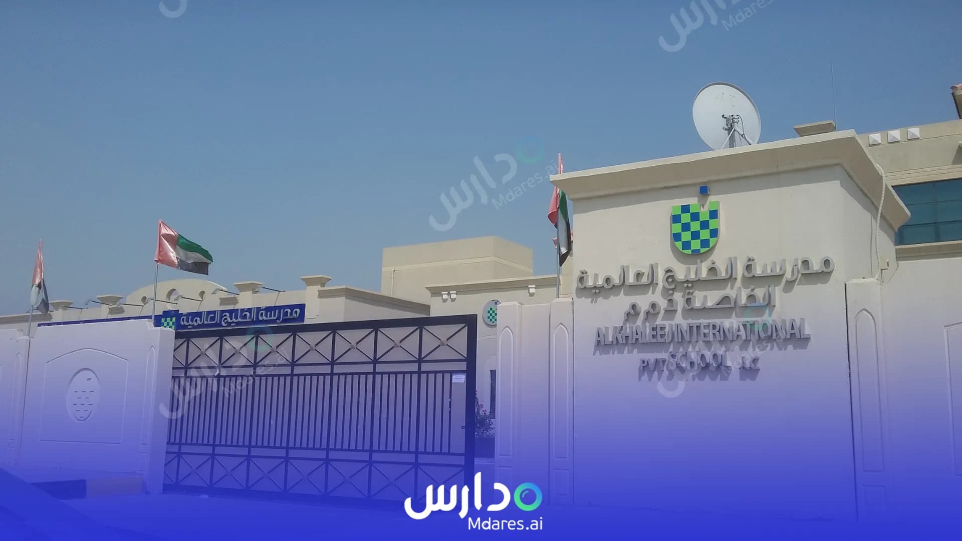 منهج Beaconhouse Al Khaleej International School, Sharjah Sharjah