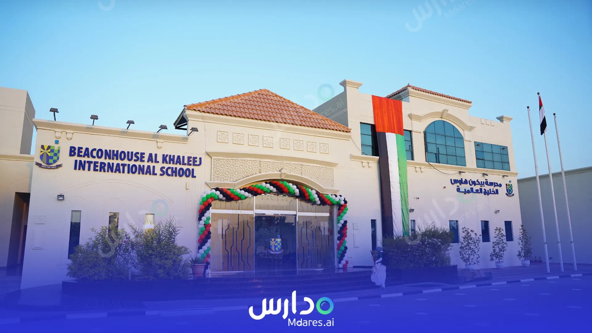 عنوان Beaconhouse Al Khaleej International School, Sharjah Sharjah