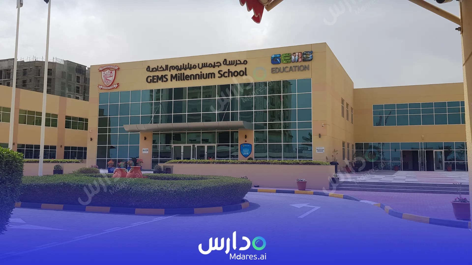 رسوم GEMS Millennium School Sharjah