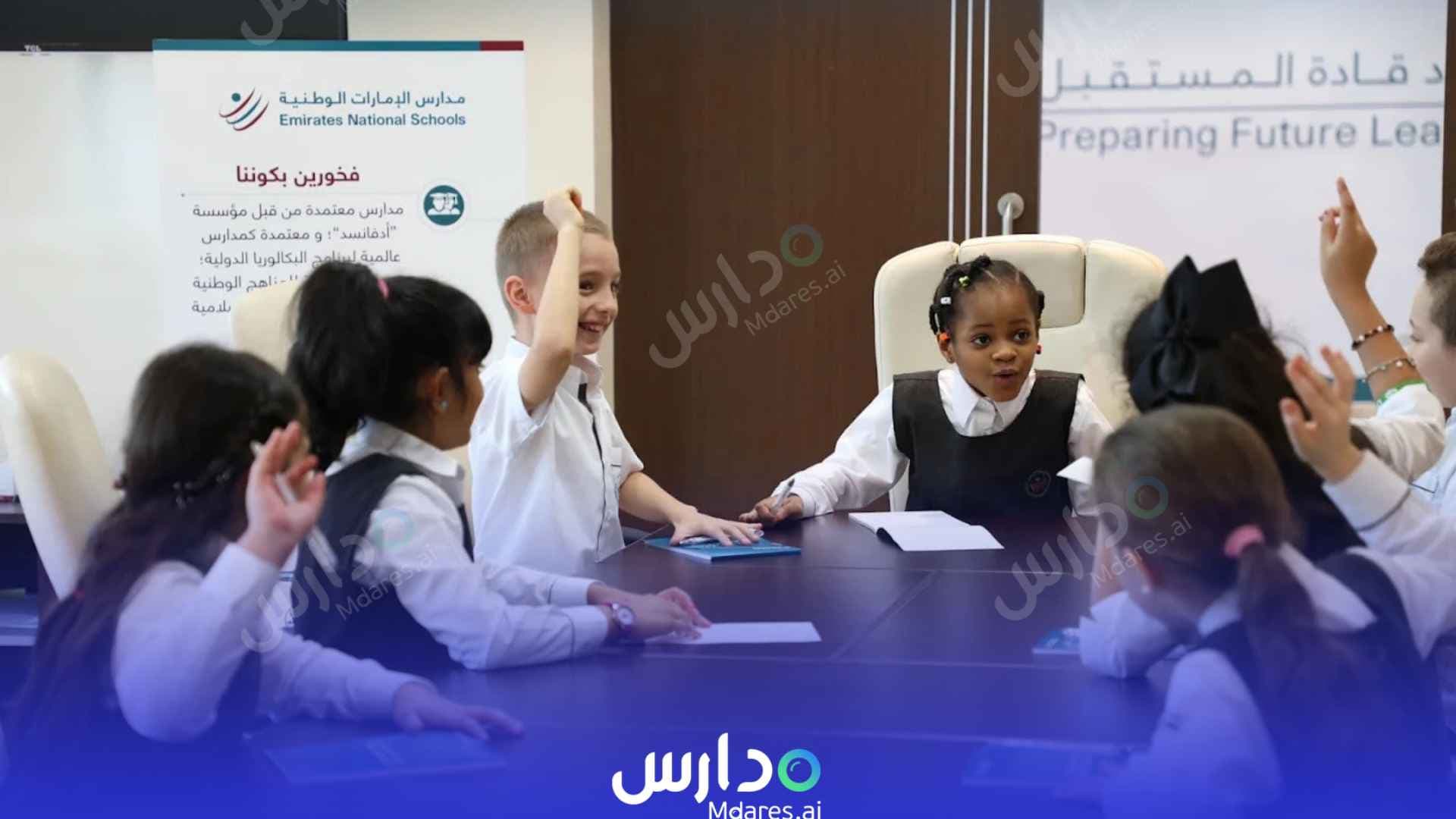 رسوم مدارس الإمارات الوطنية الشارقة